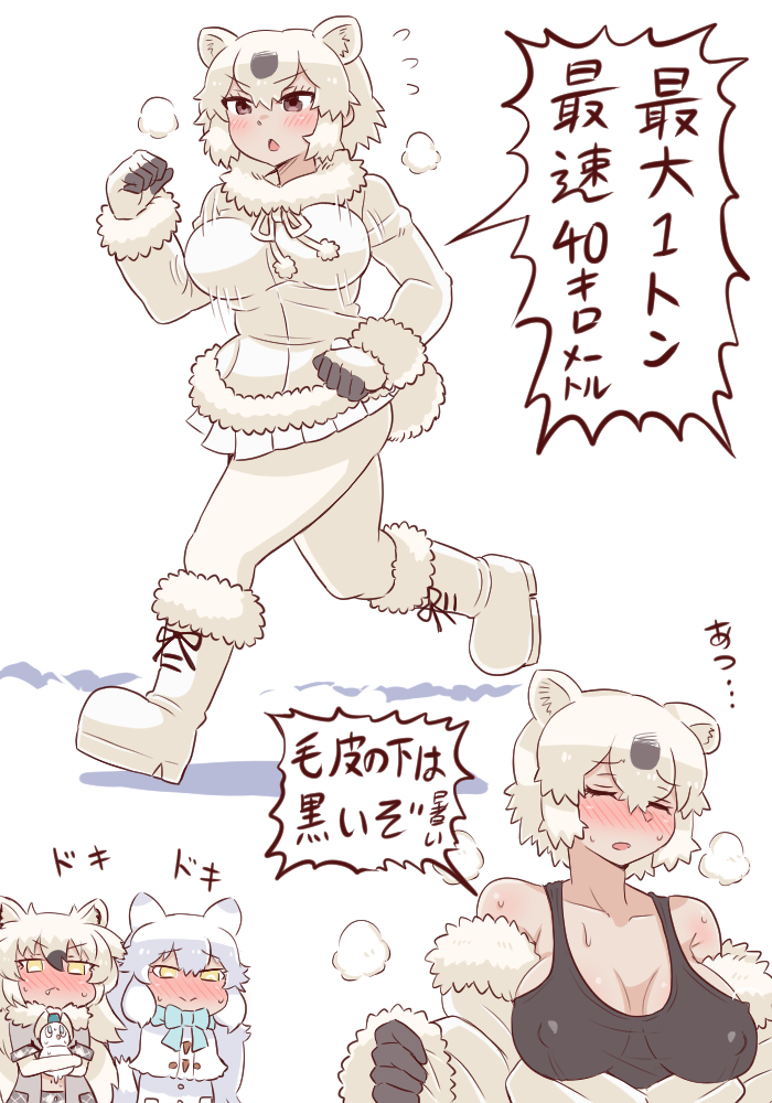 3girls animal_ears arctic_fox_(kemono_friends) arctic_wolf_(kemono_friends) bangs bare_shoulders bear_ears bear_girl bear_tail blush boots bouncing_breasts breasts breasts_apart camisole chibi closed_eyes closed_mouth collarbone commentary_request covered_nipples drooling exercise flying_sweatdrops fox_ears full_body fur-trimmed_boots fur-trimmed_jacket fur-trimmed_sleeves fur_collar fur_trim gloves hot impossible_clothes impossible_jacket jacket kemono_friends large_breasts long_hair long_sleeves looking_at_another medium_hair metamimi microskirt multicolored_hair multiple_girls nose_blush off_shoulder pantyhose parted_lips pleated_skirt polar_bear_(kemono_friends) running skirt smile sweat tail translation_request unaligned_breasts undressing upper_body white_hair wolf_ears yellow_eyes yuri
