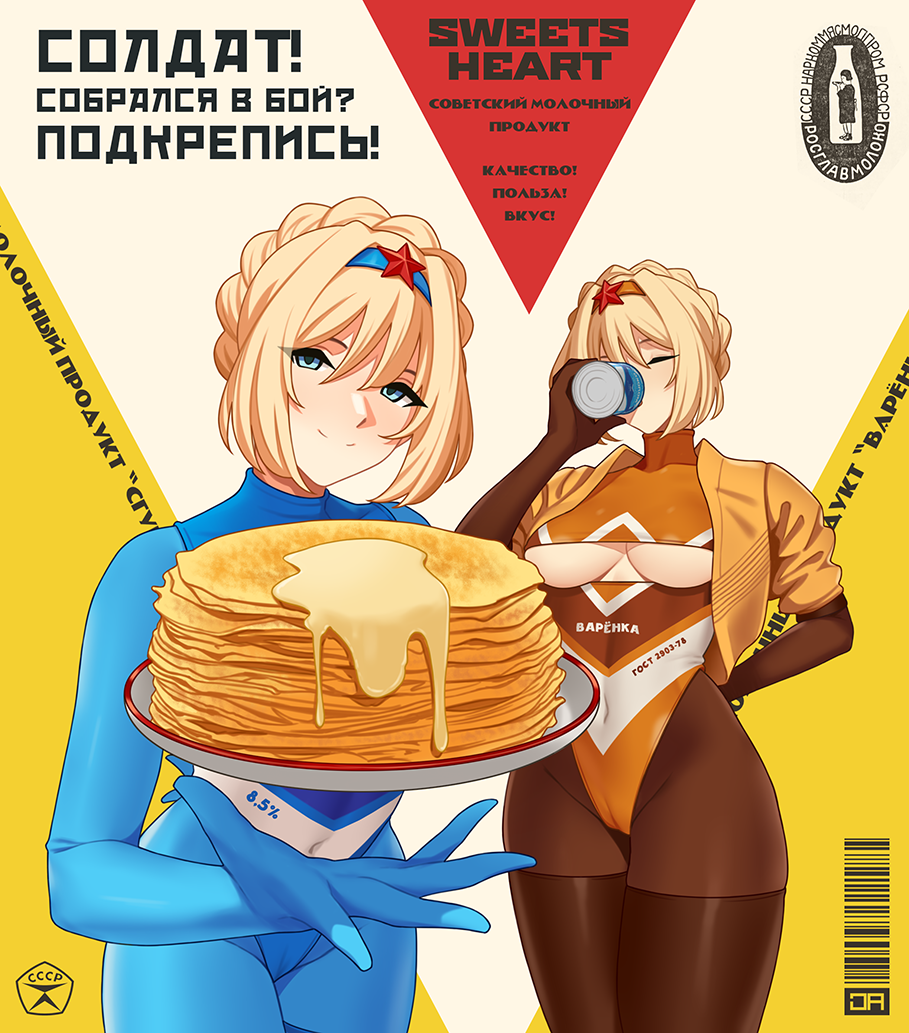 1girl ad alternate_costume alternate_hairstyle an-94_(girls'_frontline) artist_logo atomic_heart bangs barcode blonde_hair blue_eyes blue_hairband blue_leotard bodystocking braid breasts breasts_out cameltoe closed_eyes collarbone condensed_milk covered_navel crown_braid drinking food girls'_frontline hairband highleg highleg_leotard holding j_adsen large_breasts leotard logo looking_at_viewer multicolored_background orange_hairband orange_leotard pancake partially_translated plate red_background russian_text sidelocks simple_background star_ornament translation_request turtleneck_leotard variations white_background yellow_background
