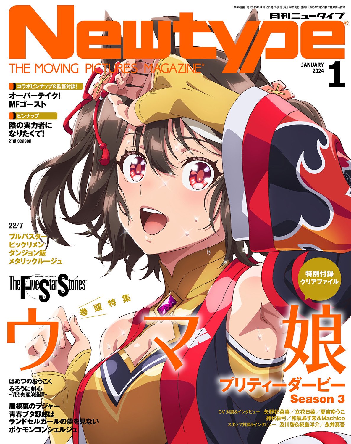 1girl :d ahoge animal_ears armpits black_hair bob_cut cleavage_cutout clothing_cutout copyright_name cover detached_sleeves flower_ornament hair_ribbon highres horse_ears horse_girl kitasan_black_(umamusume) looking_at_viewer magazine_cover multicolored_hair newtype official_art red_eyes red_ribbon ribbon smile solo streaked_hair umamusume upper_body