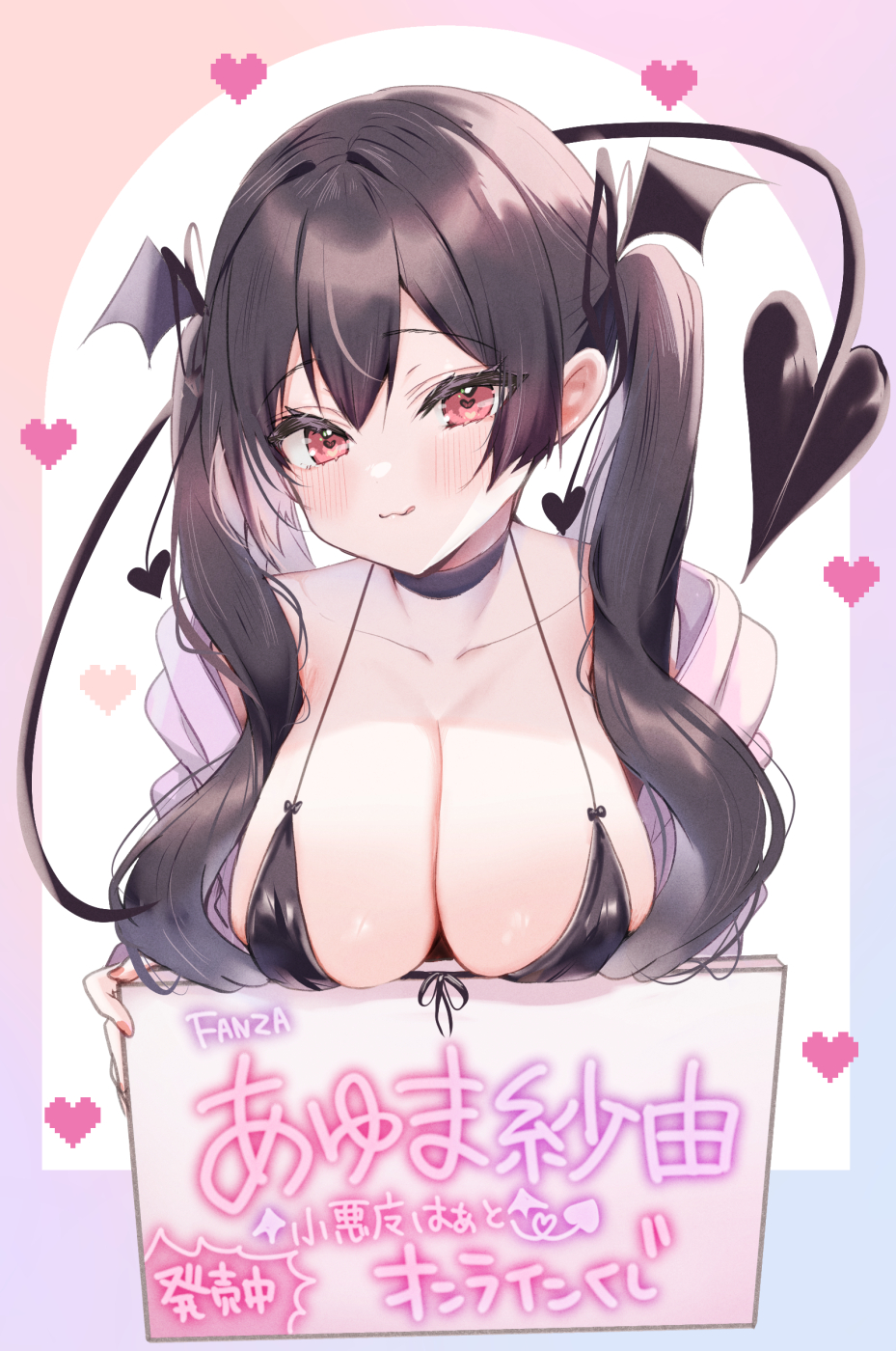 1girl :3 ayuma_sayu bikini bikini_under_clothes black_bikini black_choker black_hair black_wings blush breasts choker closed_mouth collarbone commentary_request demon_girl demon_tail demon_wings front-tie_bikini_top front-tie_top hair_between_eyes head_wings heart highres hood hood_down hooded_jacket jacket large_breasts long_hair looking_at_viewer off_shoulder open_clothes open_jacket original pixelated purple_jacket red_eyes smile solo swimsuit tail tongue tongue_out translation_request twintails very_long_hair wings