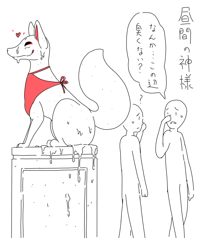 &lt;3 68_(artist) after_sex ambiguous_gender bodily_fluids canid canine cum dialogue feral fox genital_fluids group human japanese_text living_statue mammal question_mark simple_background speech_bubble standing sweat text tongue tongue_out translation_request trio white_background