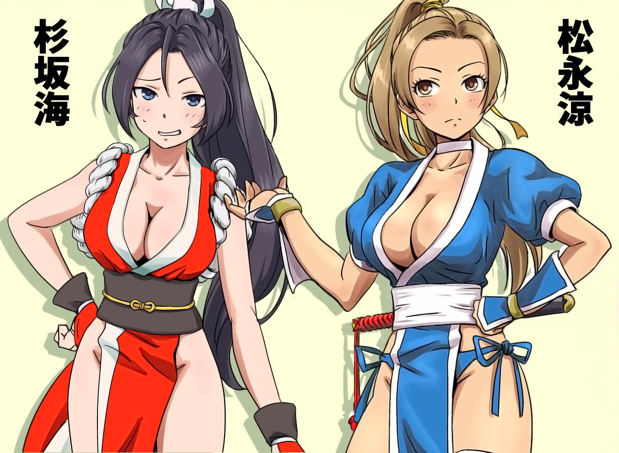 2girls anbj arm_guards black_hair blue_eyes blue_kimono blue_panties blush bow breasts brown_bow brown_eyes brown_hair character_name choker cleavage closed_mouth collarbone cosplay cowboy_shot dead_or_alive fatal_fury hair_bow hair_ribbon hand_on_own_hip hand_up idolmaster idolmaster_cinderella_girls idolmaster_cinderella_girls_starlight_stage japanese_clothes kasumi_(doa) kasumi_(doa)_(cosplay) kimono large_breasts long_hair looking_at_another looking_at_viewer matsunaga_ryo multiple_girls ninja obi obijime open_mouth panties pelvic_curtain ponytail red_kimono revealing_clothes ribbon sash shiranui_mai shiranui_mai_(cosplay) short_sleeves shy side-tie_panties simple_background sleeveless sleeveless_kimono standing sugisaka_umi sweatdrop sword translated underwear waist_bow wakizashi weapon white_bow white_choker yellow_background yellow_bow yellow_ribbon