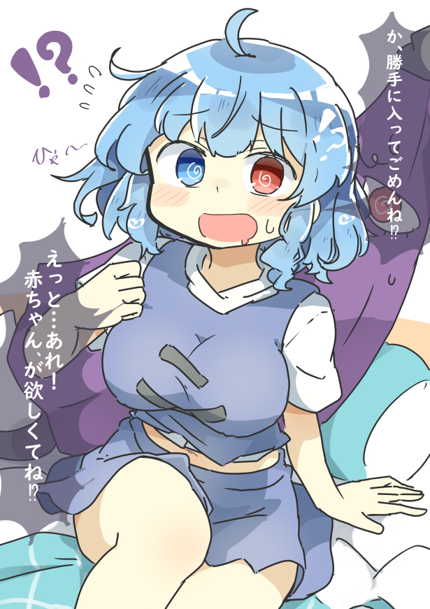 !? 1girl @_@ ahoge blue_eyes blue_hair blue_skirt blue_vest breasts commentary_request heterochromia karakasa_obake large_breasts looking_at_viewer matsu_kitsune navel open_mouth purple_umbrella red_eyes shirt short_hair short_sleeves skirt solo tatara_kogasa touhou translation_request umbrella vest white_shirt