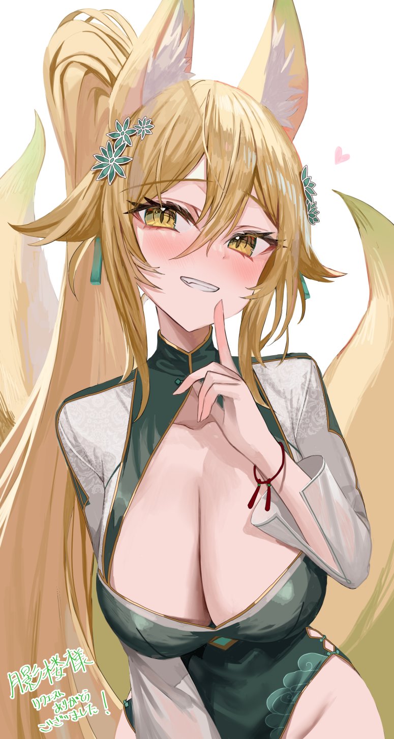 1girl animal_ears bent_over blonde_hair blush bracelet breasts character_request china_dress chinese_clothes cleavage cleavage_cutout clothing_cutout collarbone commission copyright_request cowboy_shot cowlick dress earrings finger_to_mouth green_dress groin hair_between_eyes hair_ornament highres jewelry large_breasts long_hair long_sleeves looking_at_viewer multiple_tails parted_lips ponytail rum_raisin_(chihiromakita19) simple_background skeb_commission smile solo standing tail teeth white_background yellow_eyes