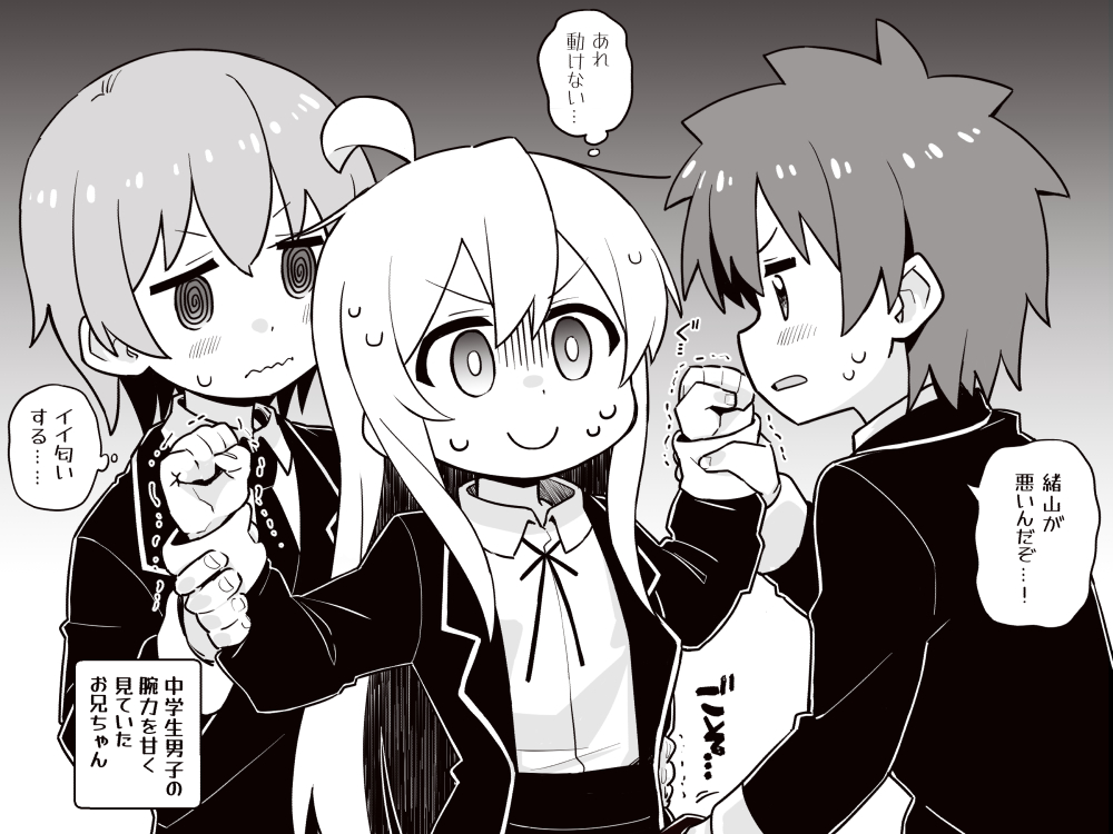 1girl 2boys @_@ abarai575 ahoge blush clenched_hands clothes_lift commentary greyscale hair_between_eyes hand_on_another's_waist hand_under_clothes hand_under_shirt hetero holding_another's_wrist jacket long_hair long_sleeves looking_at_another monochrome multiple_boys onii-chan_wa_oshimai! open_clothes open_jacket open_mouth oyama_mahiro sakurada_yuuta school_uniform senkawa_minato shirt skirt skirt_lift smile spiked_hair struggling sweat sweating_profusely translated turn_pale wavy_mouth