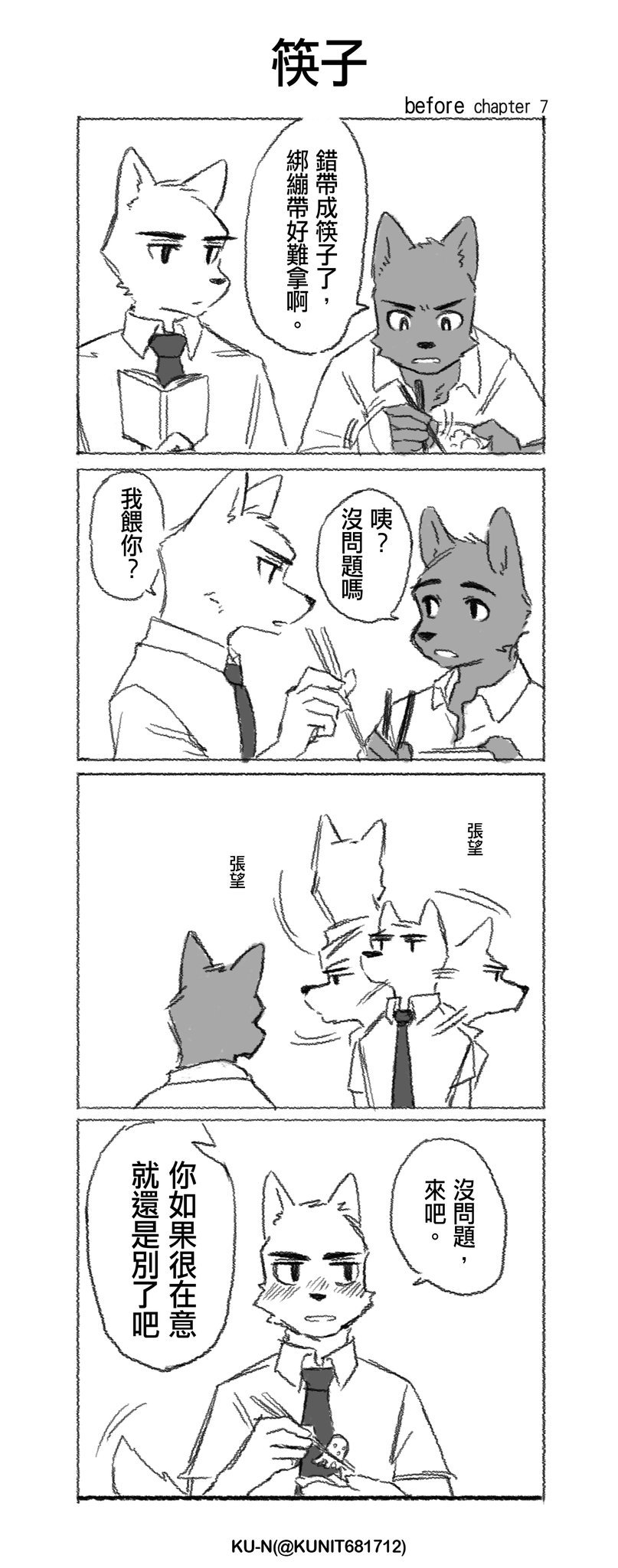 anthro blush book canid canine canis chinese_text chopsticks closeted clothed clothing comic dialogue digital_media_(artwork) duo food fur grey_body grey_fur hi_res kunit681712 looking_around male male/male mammal necktie simple_background smile tail tail_motion tailwag text topwear white_body white_fur wolf