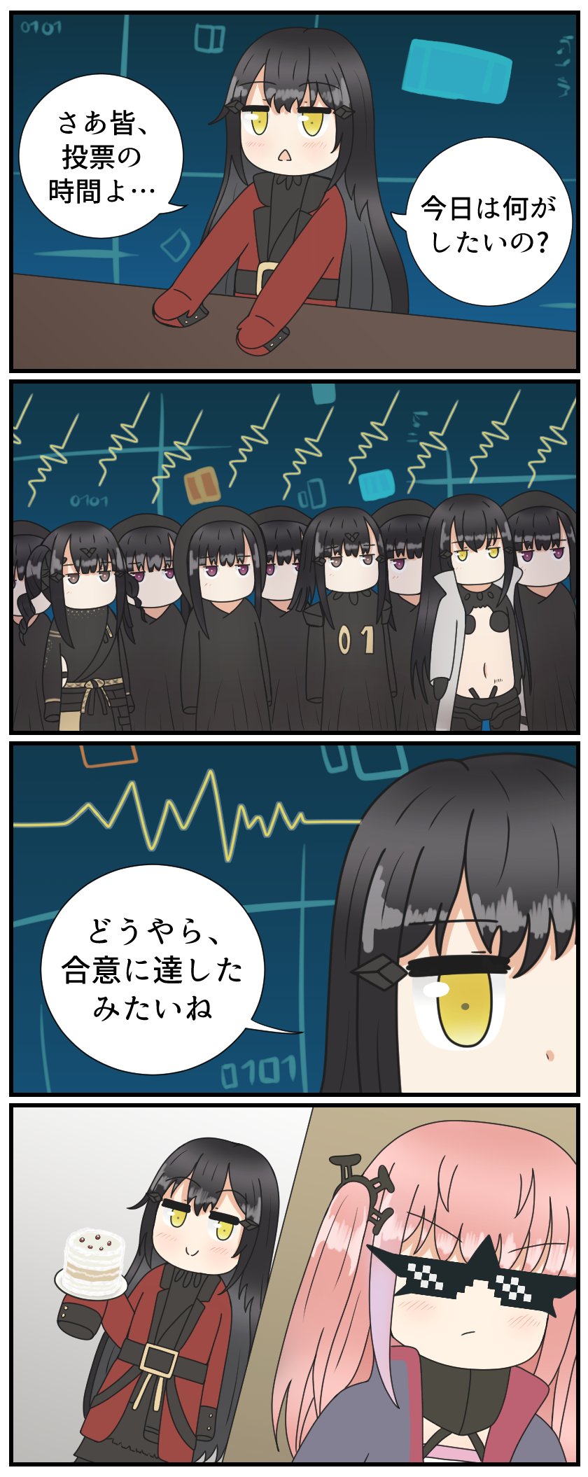 6+girls alternate_language around_corner behind_another black_hair black_hood blue_coat brown_eyes c: cake clone closed_mouth coat commentary cyberspace dandelion_(girls'_frontline) deal_with_it_(meme) english_commentary food girls'_frontline griffin_&amp;_kryuger_military_uniform hair_ornament highres holding holding_cake holding_food holding_plate isomer_(girls'_frontline) isomer_hivemind_(girls'_frontline) jb9_(johnbravado9) jitome light_blush long_hair meeting meme midriff mod3_(girls'_frontline) multiple_girls navel nimogen_(girls'_frontline) no_mouth nyto_(girls'_frontline) nyto_larvae_(girls'_frontline) one_side_up paradeus pink_hair plate prank purple_eyes red_coat scapular sleeves_past_wrists smile st_ar-15_(girls'_frontline) sunglasses telepathy translation_request triangle_mouth very_long_hair white_coat yellow_eyes