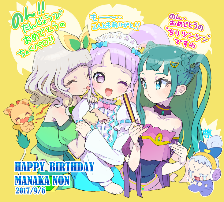 4girls baby blue_bow blue_eyes blunt_bangs bow center_frills character_name collared_dress commentary_request crop_top crying detached_collar dress facing_another folding_fan frills fur_collar green_hair grey_hair hair_bow hand_fan hand_on_another's_arm hands_up happy_birthday happy_tears holding holding_fan holding_party_popper idol_clothes janis_(pripara) lion_tail long_hair looking_at_another looking_at_viewer manaka_non moudoku_(decopon3rd) multiple_girls open_mouth pink_bow pretty_(series) pripara purple_eyes purple_hair short_hair short_hair_with_long_locks side_ponytail smile tail taiyo_pepper tan tears tongue tongue_out translation_request tsukikawa_chili two_side_up usacha v-shaped_eyebrows yellow_background