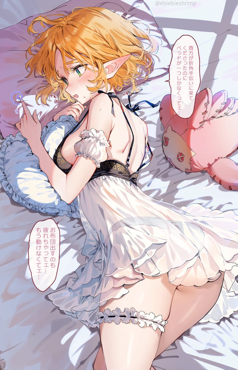 1girl ass babydoll back bed bed_sheet black_panties blonde_hair blush breasts embarrassed frilled_babydoll frilled_garter frilled_pillow frills from_above green_eyes heart heart_pillow highres lying medium_breasts messy_hair on_bed on_side open_mouth panties pillow pointy_ears princess_zelda short_hair shoulder_blades shuri_(84k) sideboob smile solo sweat the_legend_of_zelda the_legend_of_zelda:_breath_of_the_wild the_legend_of_zelda:_tears_of_the_kingdom thick_eyebrows thigh_strap translation_request twitter_username underwear white_babydoll