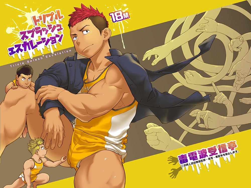 3boys bara cover cover_page dark-skinned_male dark_skin doujin_cover feet_out_of_frame frown gakuran jacket jacket_partially_removed kobucha looking_at_bulge looking_at_viewer looking_back male_focus male_underwear male_underwear_peek mini_person miniboy multicolored_hair multiple_boys original red_hair school_uniform short_hair sideburns singlet solo_focus spread_legs thick_eyebrows thighs toned toned_male translation_request two-tone_hair underwear yaoi