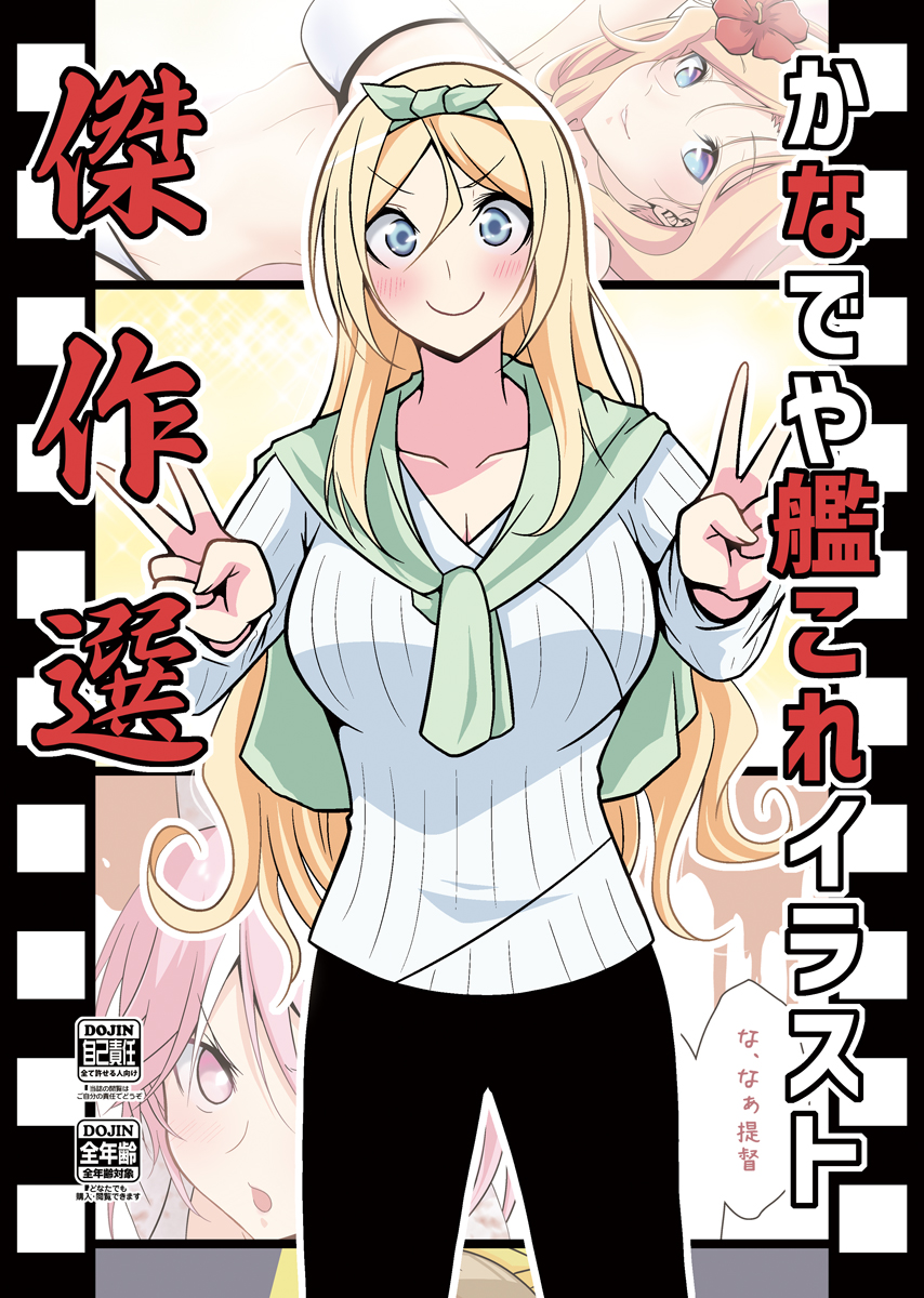 3girls alternate_costume black_pants blonde_hair blue_eyes buttons collarbone commentary_request double-breasted film_strip giuseppe_garibaldi_(kancolle) hairband highres honolulu_(kancolle) kanade_(kanadeya) kantai_collection long_hair multiple_girls nelson_(kancolle) pants ribbed_sweater solo_focus sweater sweater_around_neck upper_body white_sweater
