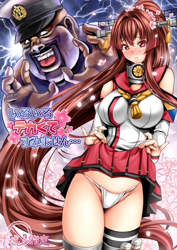 1boy 1girl :d admiral_(kancolle) admiral_(kancolle)_(cosplay) bald black_thighhighs blush breasts brown_eyes brown_hair cherry_blossoms closed_mouth clothes_lift comiket_90 commentary_request content_rating cosplay cover cover_page cowboy_shot crossover detached_sleeves doujin_cover fat fat_man flower fundoshi hair_between_eyes hair_flower hair_ornament hat headgear hokuto_no_ken itachou japanese_clothes kantai_collection large_breasts lifted_by_self long_hair looking_at_viewer military_hat miniskirt mr._heart nose_blush old old_man open_mouth peaked_cap ponytail red_skirt shirt single_thighhigh skirt skirt_lift sleeveless sleeveless_shirt smile thighhighs very_long_hair yamato_(kancolle)