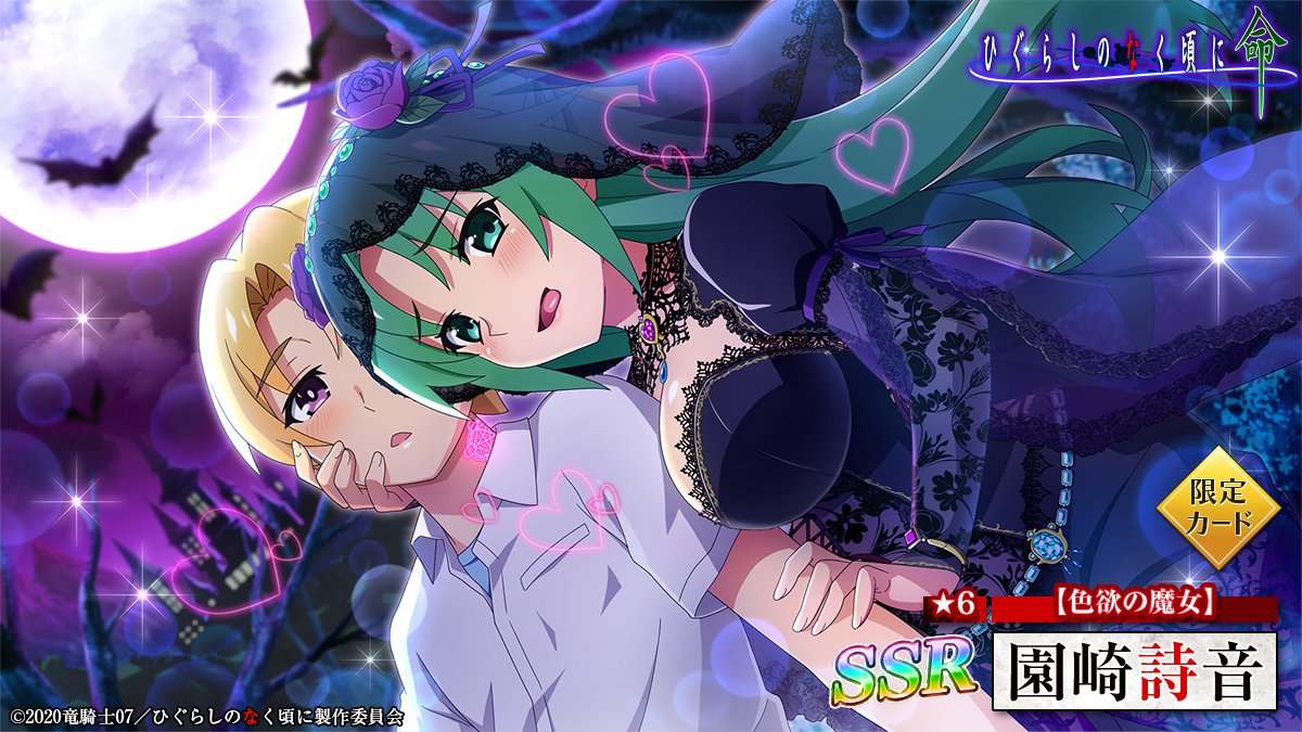 1boy 1girl arm_between_breasts bat_(animal) between_breasts black_dress black_veil blonde_hair blush breasts castle character_name cleavage dress flower full_moon green_eyes green_hair hand_on_another's_cheek hand_on_another's_face hetero higurashi_no_naku_koro_ni higurashi_no_naku_koro_ni_mei houjou_satoshi lace-trimmed_veil lace_trim large_breasts long_hair looking_at_viewer moon night official_art open_mouth puffy_sleeves purple_eyes purple_flower purple_rose raised_eyebrows rose school_uniform shirt short_hair short_sleeves smile sonozaki_shion swept_bangs tongue tongue_out veil white_shirt witch