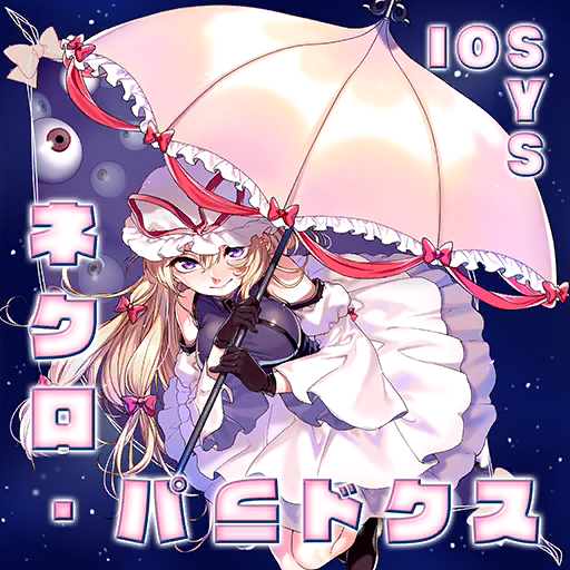 1girl album_cover bad_source bare_shoulders black_footwear black_gloves blonde_hair blue_background boots bow breasts brown_eyes closed_mouth cover detached_sleeves dress eyeball frilled_dress frilled_hat frilled_umbrella frills gap_(touhou) gloves hair_bow hat hat_ribbon holding holding_umbrella iosys large_breasts leaning_forward long_hair long_sleeves looking_at_viewer mob_cap multiple_hair_bows non-web_source official_art parasol puffy_long_sleeves puffy_sleeves purple_eyes red_bow red_ribbon ribbon rojiko smile source_request tabard touhou touhou_cannonball umbrella v-shaped_eyebrows very_long_hair white_dress white_headwear wide_sleeves yakumo_yukari