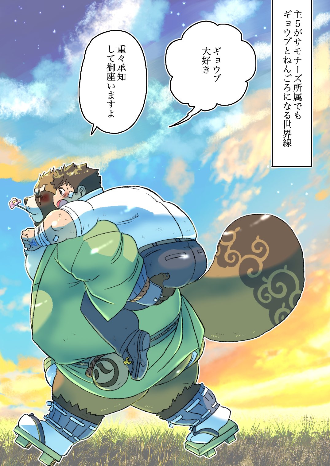 2023 anthro asian_clothing belly big_belly blush bottomwear bulge butt canid canine carrying chubby_protagonist_(tas) clothing duo east_asian_clothing eyes_closed footwear fundoshi gyobu hi_res human human_on_anthro interspecies japanese_clothing japanese_text kemono kusarikakemono lifewonders male male/male mammal outside overweight overweight_male pants piggyback protagonist_(tas) raccoon_dog sandals shirt tanuki text tokyo_afterschool_summoners topwear underwear walking white_clothing white_fundoshi white_underwear