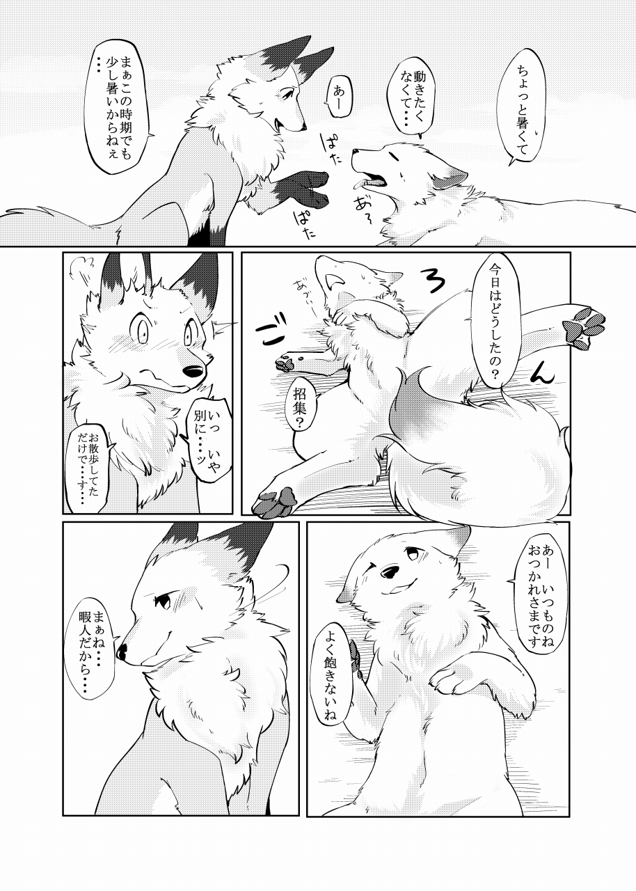 2015 akafude_(tsukune_minaga) ambiguous_gender blush blush_lines canid canine canis comic convenient_censorship dialogue digital_media_(artwork) dipstick_ears dipstick_tail domestic_dog doujinshi duo female_(lore) feral fluffy fluffy_tail fox gloves_(marking) greyscale halftone hi_res japanese_text leg_markings lying mammal markings monochrome multicolored_ears on_back on_front one_eye_closed open_mouth pawpads quadruped shiranui_(tsukune_minaga) socks_(marking) speech_bubble spread_legs spreading suggestive_pose surprised_expression tail tail_censorship tail_markings text tongue tongue_out tsukune_minaga