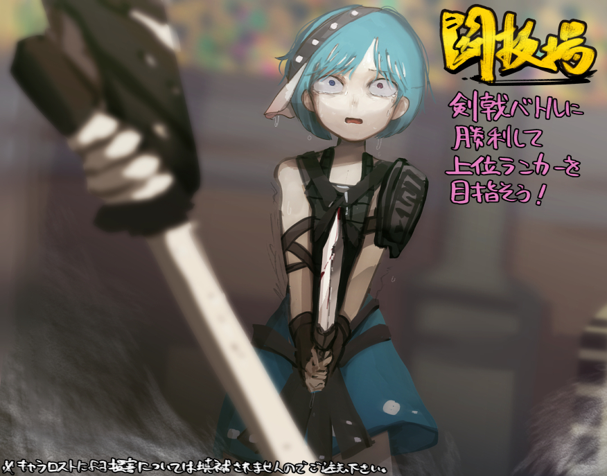 1girl alternate_costume armor black_gloves black_straps blue_eyes blue_hair blue_skirt blunt_bangs check_commentary colosseum commentary commentary_request crowd crying crying_with_eyes_open dagger fingerless_gloves gladiator gloves heterochromia holding holding_dagger holding_knife holding_sword holding_weapon knife miniskirt open_mouth piaki red_eyes short_hair single_shoulder_pad skirt streaming_tears sweat sword tatara_kogasa tears touhou touhou_cannonball translation_request trembling visor_cap wavy_mouth weapon white_headwear wide-eyed