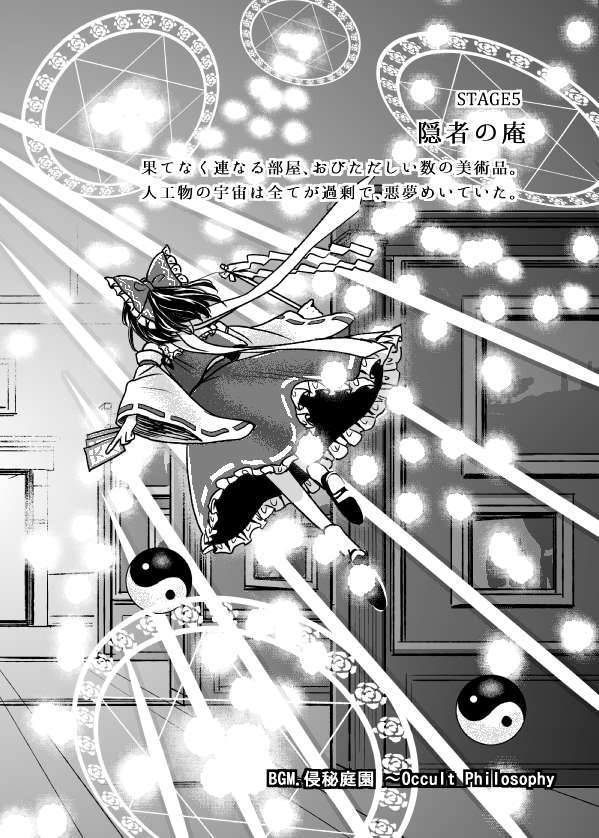1girl bow commentary_request danmaku detached_sleeves flying frilled_bow frilled_skirt frills gohei greyscale hair_bow hakurei_reimu holding holding_gohei houzuki_(hotondo) long_sleeves magic_circle magician's_aerial_dream medium_hair monochrome orb shoe_soles skirt socks touhou translation_request vest wide_sleeves yin_yang yin_yang_orb zun_(style)