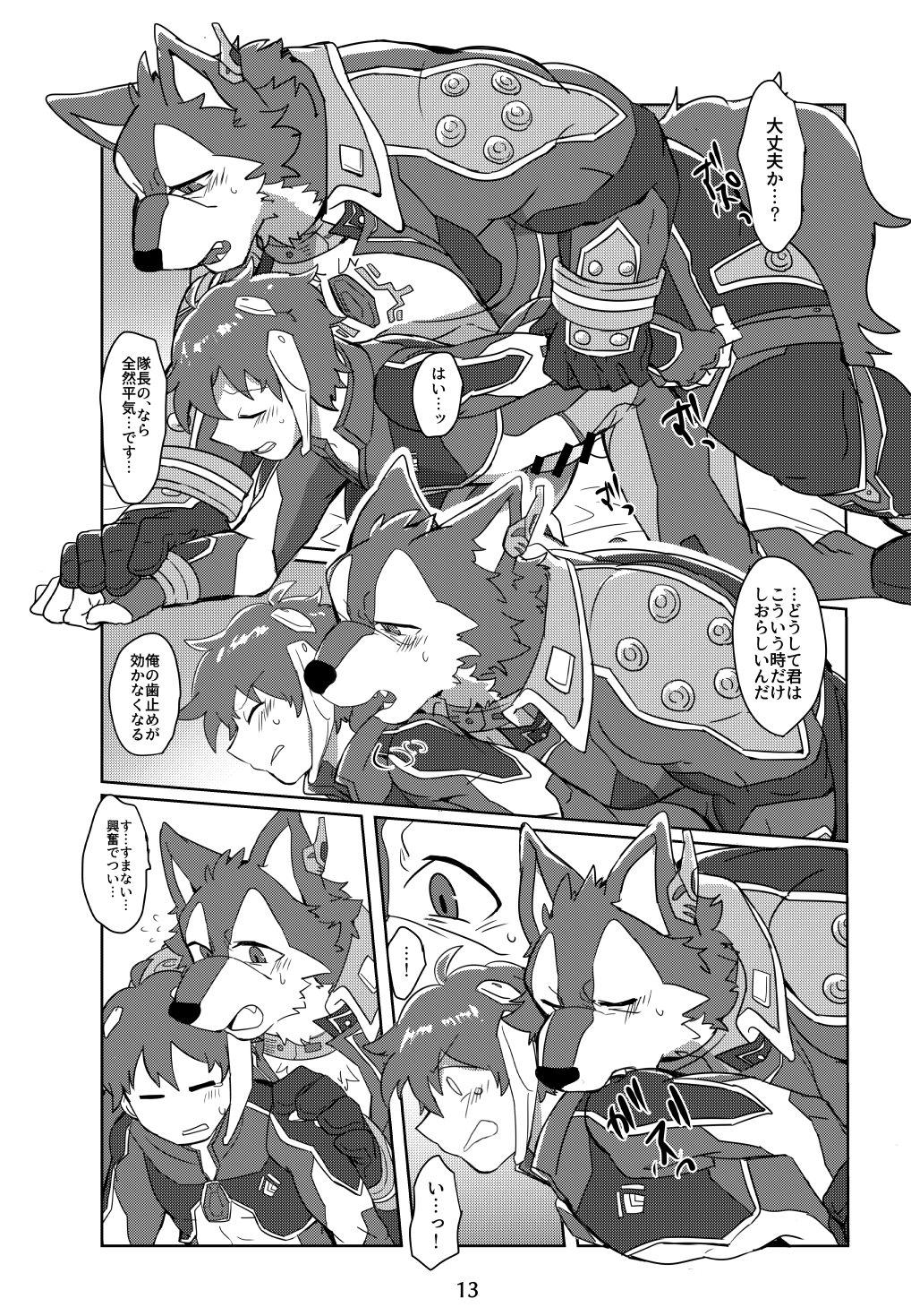 abs anal anthro balls bite blush bodysuit breke canid canine canis clothing comic doujinshi duo erection genitals hi_res human human_on_anthro interspecies japanese_text lifewonders male male/male male_penetrated male_penetrating male_penetrating_male mammal muscular muscular_anthro muscular_male neon_genesis_evangelion pecs penetration penis plugsuit protagonist_(tas) science_fiction sex skinsuit text tight_clothing tokyo_afterschool_summoners twink_protagonist_(tas) ueno_ebi_sen wolf