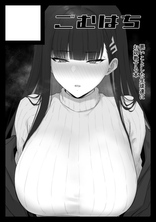 1girl blue_archive blush breasts gomu_(chewinggom) greyscale huge_breasts jacket jacket_partially_removed looking_at_viewer monochrome ribbed_sweater rio_(blue_archive) solo steam straight_hair sweatdrop sweater translation_request upper_body