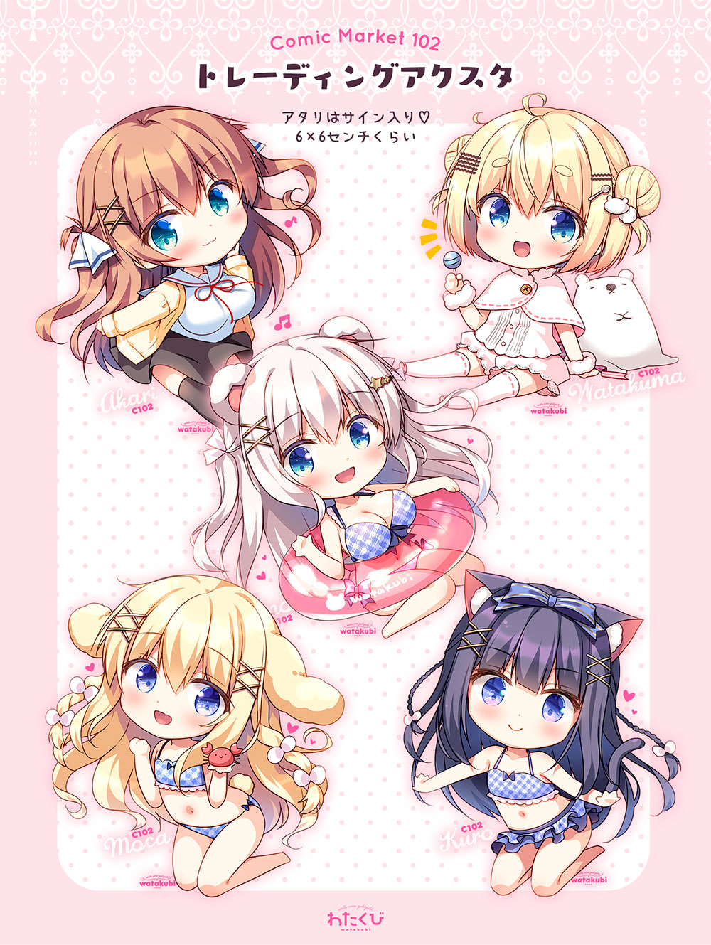 5girls :3 :d animal animal_ear_fluff animal_ears aqua_eyes bare_arms bare_shoulders bear bear_ears bikini black_hair black_skirt blonde_hair blue_bikini blue_bow blue_eyes blush bow braid breasts brown_hair candy capelet cat_ears cat_girl cat_tail chibi cleavage closed_mouth comiket_102 crab double_bun floppy_ears food frilled_bikini frills hair_between_eyes hair_bow hair_bun hair_ornament hairclip hand_up highres holding holding_candy holding_food holding_lollipop innertube jacket large_breasts lollipop long_sleeves multiple_girls navel neck_ribbon notice_lines open_clothes open_jacket original plaid plaid_bikini polar_bear polka_dot polka_dot_background puffy_shorts rabbit_ears red_ribbon ribbon sailor_collar sasai_saji school_uniform serafuku shirt shorts skirt sleeves_past_wrists smile striped striped_bow swimsuit tail translation_request transparent twin_braids two_side_up white_capelet white_hair white_sailor_collar white_shirt white_shorts x_hair_ornament yellow_jacket
