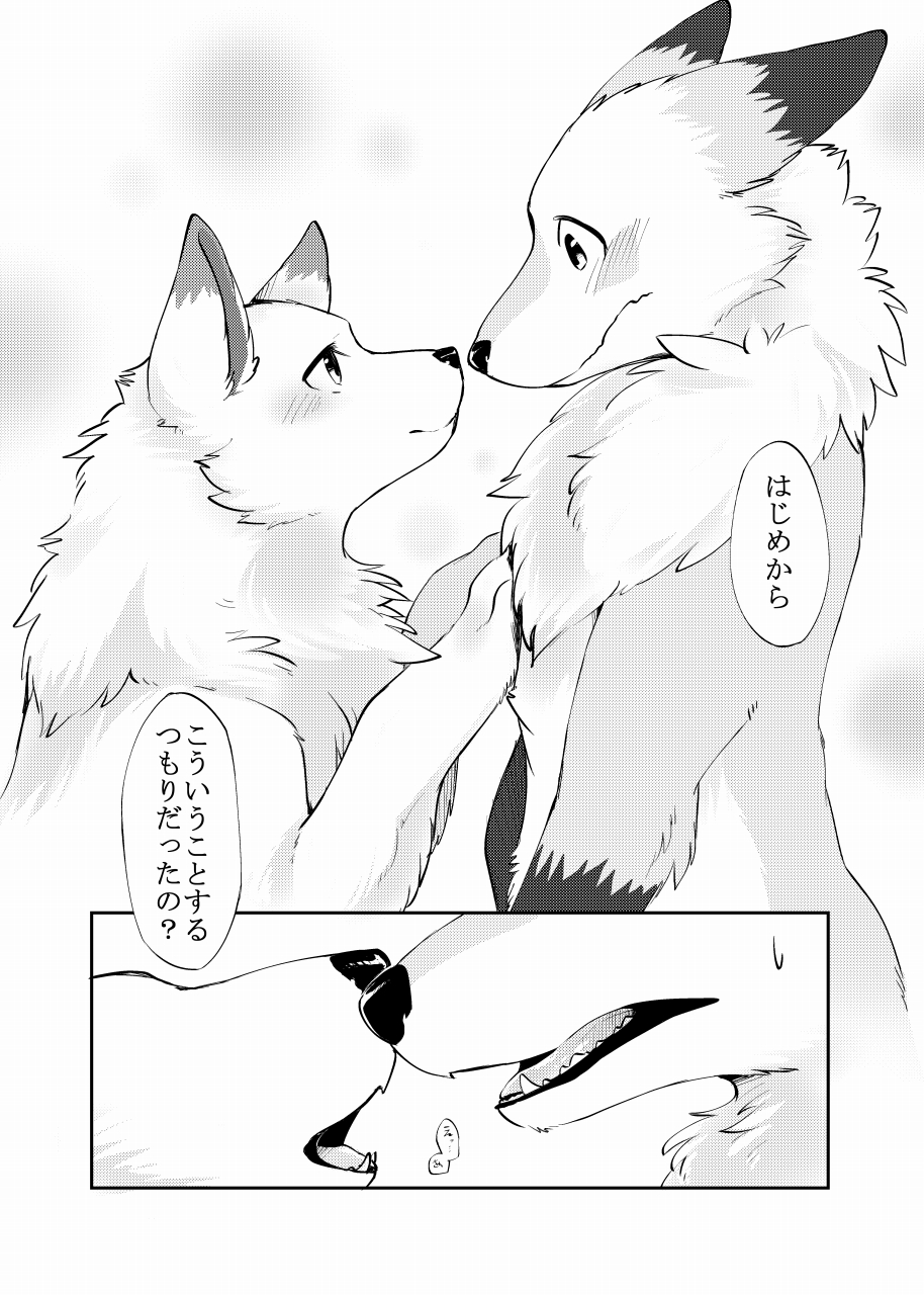 2015 akafude_(tsukune_minaga) ambiguous_gender and_on_chest blush canid canine canis comic dialogue digital_media_(artwork) dipstick_ears dipstick_tail domestic_dog doujinshi duo female female/female feral fluffy fluffy_tail fox gesture gloves_(marking) greyscale halftone hi_res imminent_kiss japanese_text leg_markings mammal markings monochrome multicolored_ears open_mouth quadruped shiranui_(tsukune_minaga) socks_(marking) speech_bubble suggestive suggestive_gesture tail tail_markings text tongue translation_request tsukune_minaga