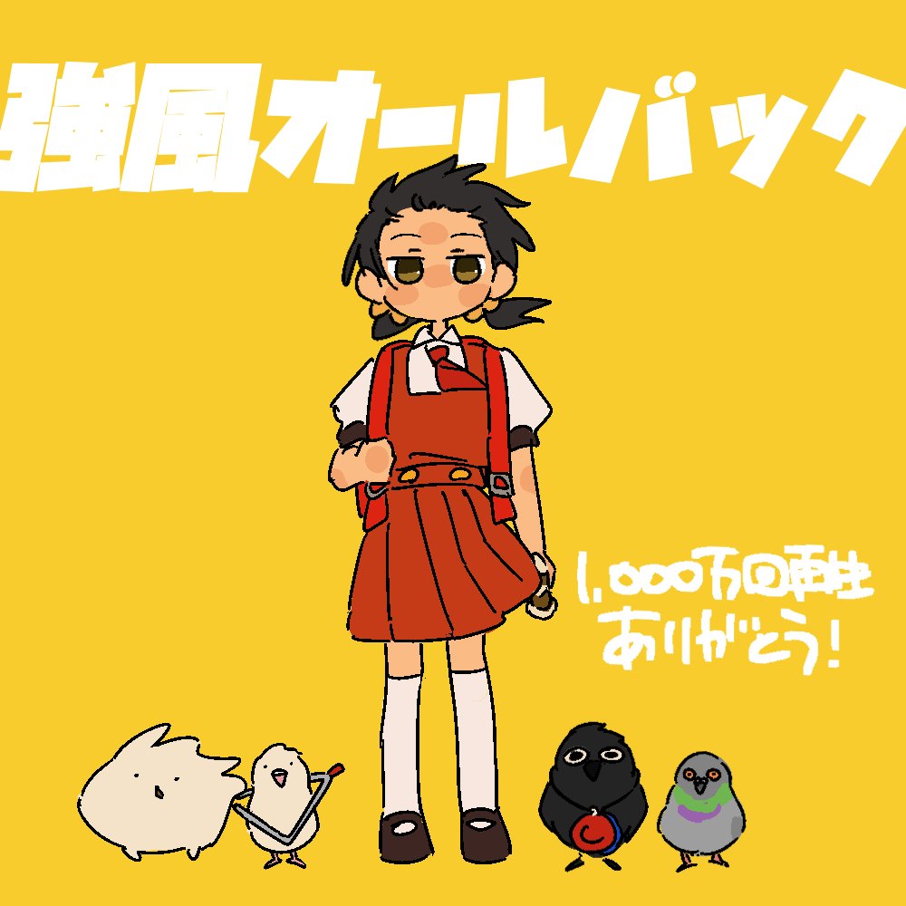 1girl animal backpack bag bird black_hair blush_stickers brown_eyes collared_shirt commentary_request crow dove dress floating_hair forehead full_body hair_bobbles hair_ornament holding holding_instrument holding_strap instrument jitome kaai_yuki kyoufuu_all_back_(vocaloid) looking_at_viewer low_twintails milestone_celebration necktie no_mouth ozu_(oz_yarimasu) pigeon pinafore_dress pleated_dress puffy_short_sleeves puffy_sleeves randoseru recorder red_dress red_necktie second-party_source shirt short_sleeves sleeveless sleeveless_dress solo song_name standing thighhighs translation_request triangle_(instrument) twintails vocaloid white_shirt white_thighhighs wind yellow_background