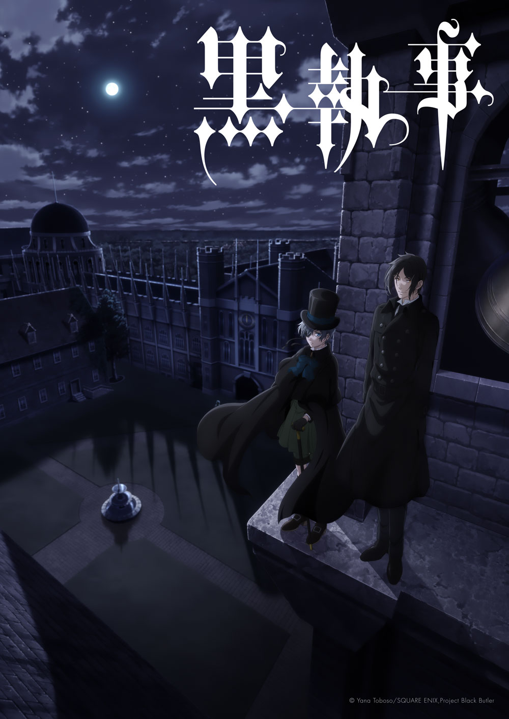 2boys bishounen black_hair blue_eyes butler cane ciel_phantomhive coat expressionless eyepatch full_body full_moon hat highres holding holding_cane kuroshitsuji ledge looking_at_viewer male_focus mansion moon moonlight multiple_boys official_art promotional_art red_eyes sebastian_michaelis sidelocks smile standing standing_on_building top_hat