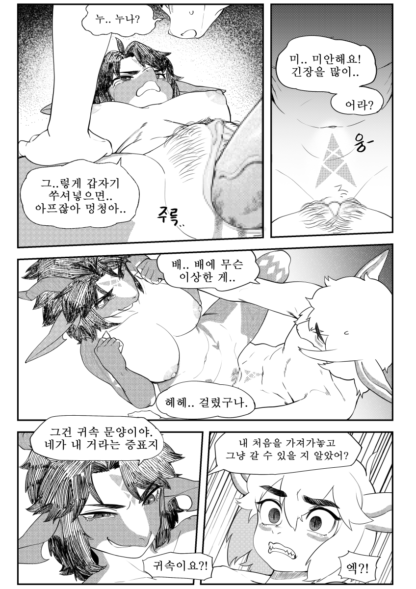 anthro big_breasts blur_censorship bodily_fluids breasts censored chabett comic dialogue doodle_(gudlmok99) dragon duo female female_penetrated fur furred_dragon genital_fluids genitals gesture gudlmok99 hairy_pussy hi_res horn korean_text larger_female male male/female male_penetrating male_penetrating_female monochrome nude open_mouth penetration pussy pussy_juice sex size_difference skinny_male smaller_male speech_bubble suggestive suggestive_gesture surprised_expression sweat teeth text translated vaginal vaginal_penetration