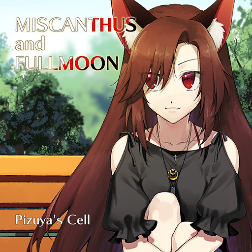 album_cover alternate_costume animal_ears bare_shoulders bench black_footwear blue_sky brown_hair bush closed_mouth clothing_cutout collarbone cover cross cross_necklace day english_text eyelashes fang fang_out futoumeido game_cg hugging_own_legs imaizumi_kagerou jewelry knees_up long_hair looking_to_the_side necklace official_art outdoors park pendant pizuya's_cell puffy_short_sleeves puffy_sleeves red_eyes short_sleeves shoulder_cutout sitting sky smile straight_hair touhou touhou_cannonball tree very_long_hair wolf_ears