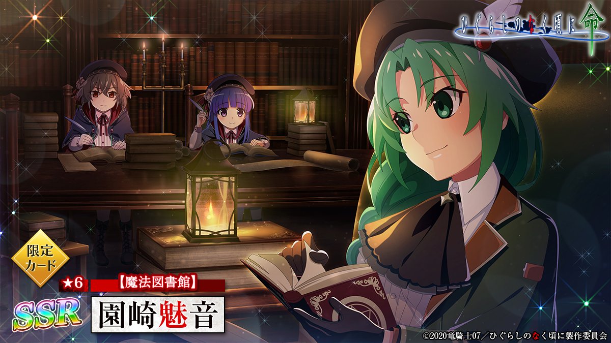 3girls ascot beret black_gloves blue_hair blunt_bangs book book_stack bookshelf braid brown_eyes candle card_(medium) chair character_name copyright_name furude_rika gloves green_eyes green_hair grey_hair hair_between_eyes hat hat_feather higurashi_no_naku_koro_ni higurashi_no_naku_koro_ni_mei hime_cut holding holding_book holding_quill indoors kimiyoshi_kazuho kneehighs lamp library long_hair long_sleeves looking_to_the_side multiple_girls official_art open_book parted_bangs purple_eyes quill short_hair side_braid smile socks sonozaki_mion sparkle table writing