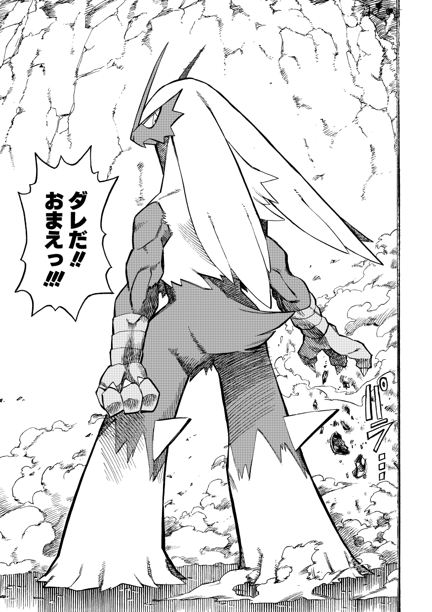 3_claws 3_fingers ambiguous_gender beak biped black_and_white blaziken broken cave claws comic dialogue feral fingers fur fur_tuft generation_3_pokemon hi_res hooked_beak inside japanese_text long_fur looking_back makotoo manga monochrome muscular_arms nintendo pmd:_icma pointy_speech_bubble pokemon pokemon_(species) pokemon_mystery_dungeon shadow solo sound_effects speech_bubble text translated tuft