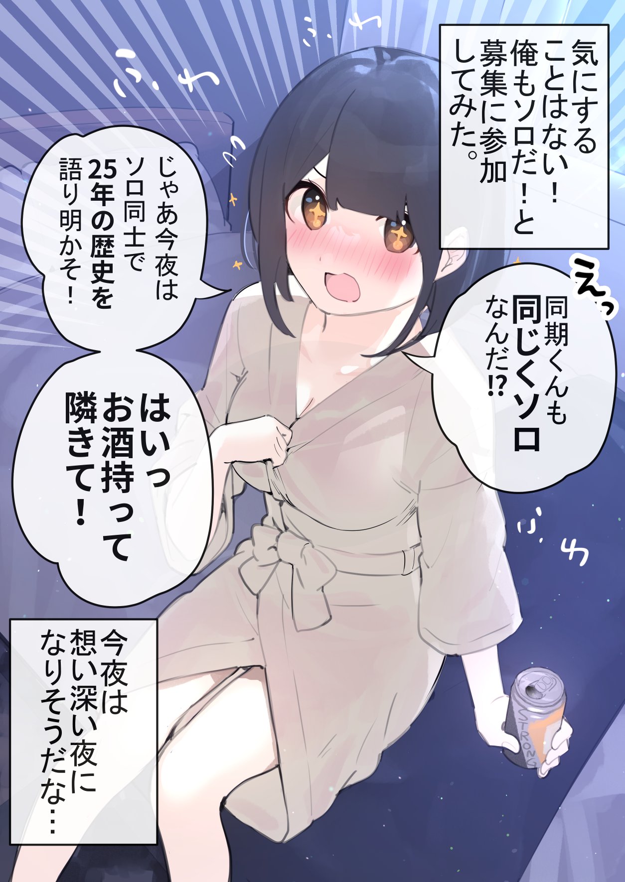 +_+ 1girl bathrobe bed black_hair blush breasts brown_eyes can chikuwa. cleavage collarbone commentary_request curtains emphasis_lines feet_out_of_frame flying_sweatdrops hand_up highres holding holding_can indoors looking_at_viewer medium_breasts nose_blush on_bed open_mouth original pillow sitting solo sparkle strong_zero translation_request window
