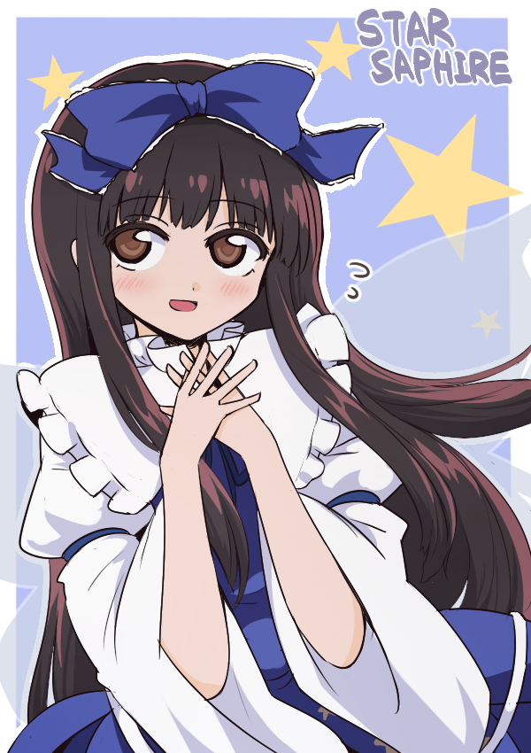 1girl blue_bow blue_dress blush border bow brown_eyes brown_hair character_name collar collared_dress commentary dress fairy fairy_wings flying_sweatdrops frilled_collar frills hair_bow long_hair long_sleeves open_mouth shio_(futatsumami) sidelocks sleeve_garter solo star_(symbol) star_sapphire symbol-only_commentary touhou upper_body white_border wide_sleeves wings