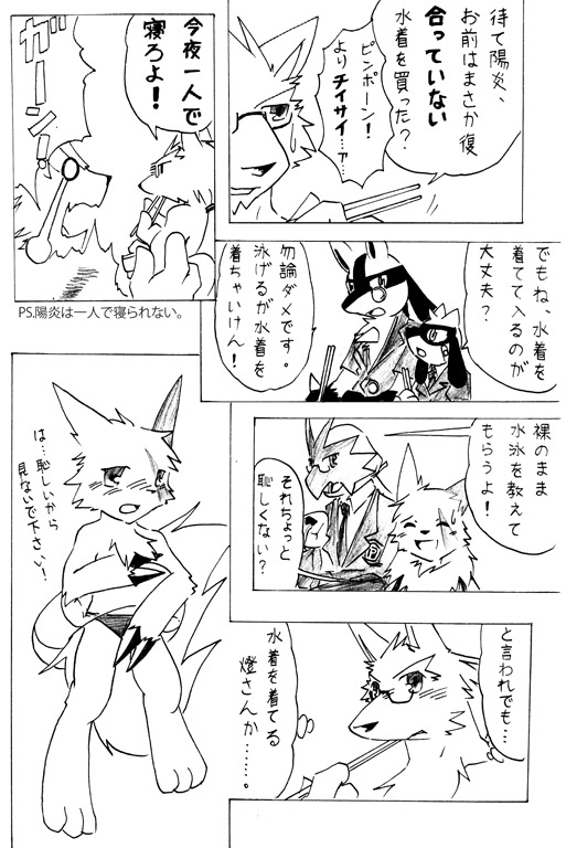 adult_male age_difference akari_(poke-high) akino-kamihara anthro arcanine bandage bento_box blaziken blush bodily_fluids brother_(lore) brothers_(lore) chopsticks clothed clothing comic duo fantasizing fumidzuki_(ruka) generation_1_pokemon generation_3_pokemon generation_4_pokemon gintsuki_higari_(akino-kamihara) group hair inadzuki_(ruka) inflatable inner_tube japanese_text kagerou_higari_(akino-kamihara) lucario male manga monochrome necktie ninetales nintendo poke-high pokemon pokemon_(species) ponytail_(hair) rice_ball riolu school_uniform shaku_(poke-high) shocked sibling_(lore) size_difference sketch speedo speedo_only student swimwear teacher teacher_and_student tears teenager text tied_hair topless translation_request uniform young zangoose