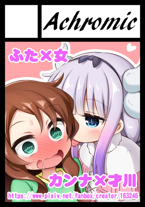&lt;3 accessory age_difference black_ribbon blue_eyes blush bodily_fluids brown_hair dragon duo embarrassed english_text female female/female full-face_blush hair hair_accessory horn human humanoid japanese_text kanna_kamui licking mammal miss_kobayashi's_dragon_maid musouduki open_mouth purple_eyes riko_saikawa saliva text tongue tongue_out url wholesome young younger_female