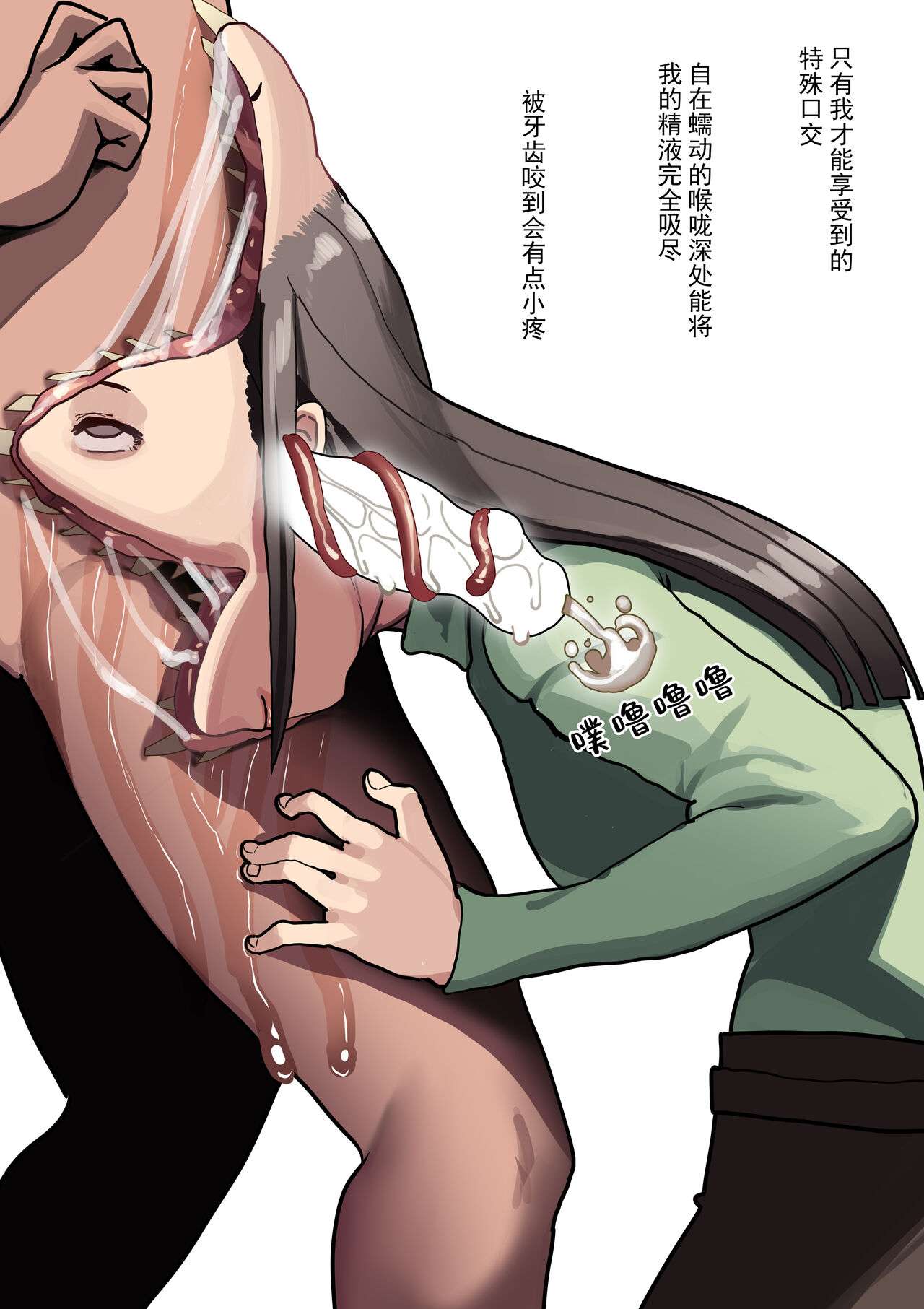 bodily_fluids body_horror cum cum_in_mouth cum_inside duo female genital_fluids hi_res human humanoid koiso_usu long_tongue male male/female mammal monster monstrous_humanoid oral parasyte_(series) sex the_thing_(organism) tongue tongue_out tonguejob