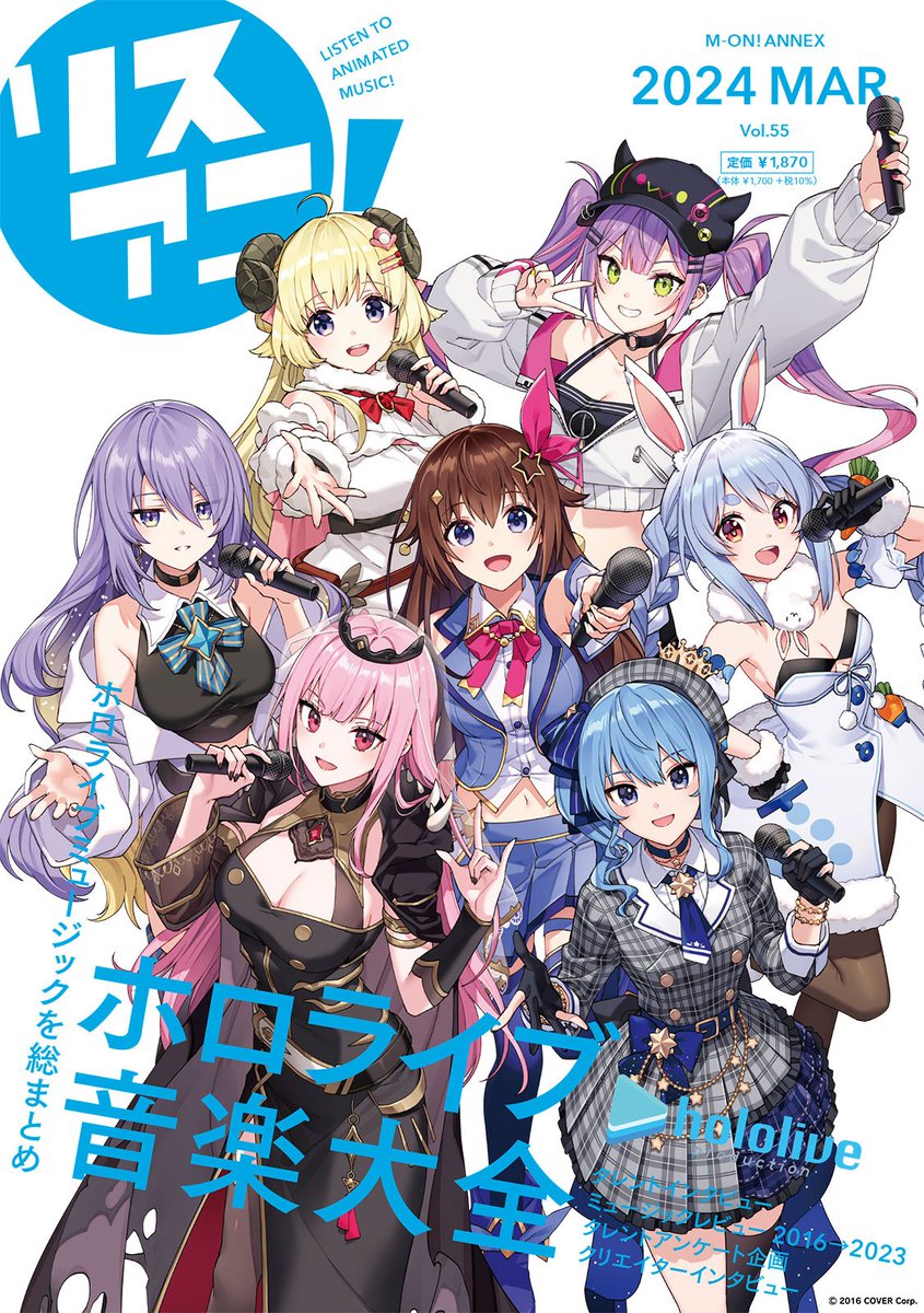 6+girls :d \m/ ahoge animal_ears arm_up artist_request bead_bracelet beads belt beret black_choker black_dress black_gloves black_headwear black_shirt black_thighhighs blonde_hair blue_belt blue_bow blue_bowtie blue_choker blue_eyes blue_hair blue_jacket blue_skirt bow bowtie bracelet braid breasts brown_thighhighs buttons carrot_hair_ornament choker cleavage collared_shirt colored_inner_hair commentary company_name copyright_notice crop_top cropped_jacket cropped_shirt crown detached_sleeves double-breasted dress earrings english_commentary food-themed_hair_ornament frilled_skirt frills gloves gradient_eyes gradient_hair green_nails grey_headwear grey_jacket grey_skirt hair_bow hair_ornament hairclip hat highres holding holding_microphone hololive hololive_english hololive_indonesia horns hoshimachi_suisei hoshimachi_suisei_(1st_costume) jacket jewelry layered_skirt leg_up long_hair long_sleeves looking_at_viewer microphone midriff mini_crown moona_hoshinova moona_hoshinova_(1st_costume) mori_calliope mori_calliope_(1st_costume) multicolored_eyes multicolored_hair multicolored_nails multiple_girls nardack navel off_shoulder official_art open_clothes open_jacket open_mouth orange_eyes pantyhose parted_lips partially_fingerless_gloves pink_eyes pink_hair pink_nails plaid plaid_headwear plaid_jacket plaid_skirt pleated_skirt purple_eyes purple_hair rabbit_ears rabbit_girl reaching reaching_towards_viewer red_bow sheep_girl sheep_horns shirt shoulder_spikes side_ponytail simple_background single_detached_sleeve single_thighhigh skirt skirt_set sleeve_cuffs smile spikes standing standing_on_one_leg star_(symbol) star_choker star_earrings star_hair_ornament thick_eyebrows thighhighs tiara tokino_sora tokino_sora_(1st_costume) tokoyami_towa tsunomaki_watame tsunomaki_watame_(1st_costume) twintails two-tone_hair usada_pekora usada_pekora_(1st_costume) v veil virtual_youtuber white_background white_hair white_jacket white_shirt wing_collar