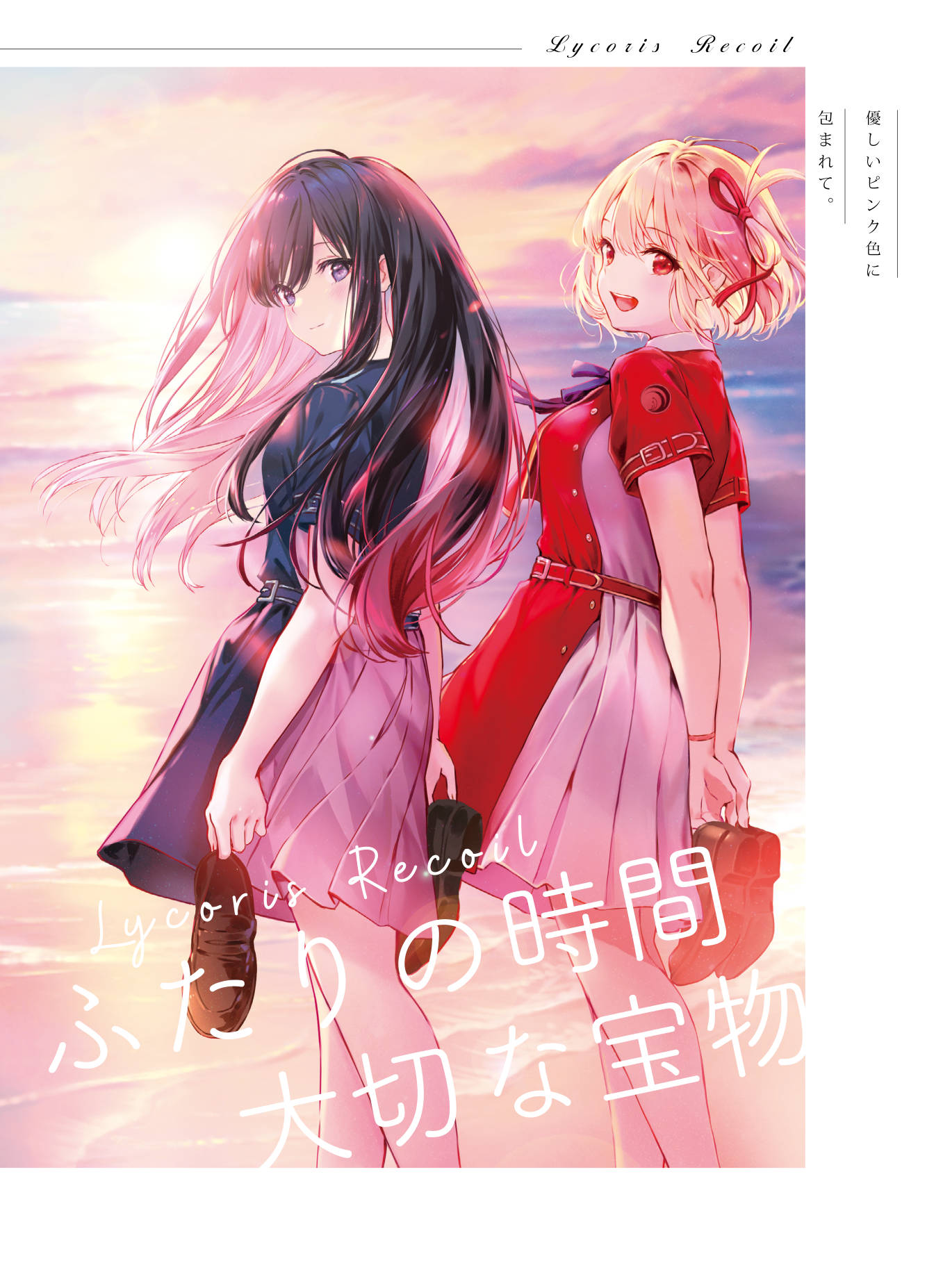 2girls :d barefoot black_hair blonde_hair blue_dress brown_footwear closed_mouth cloud comiket_102 commentary_request copyright_name cover cover_page doujin_cover dress grey_dress hair_ribbon highres holding holding_shoes horizon inoue_takina legs loafers long_hair lycoris_recoil multiple_girls nishikigi_chisato ocean outdoors pierorabu pleated_dress purple_eyes red_dress red_eyes red_ribbon ribbon shoes sky smile sunset title two-tone_dress unworn_shoes very_long_hair water yuri