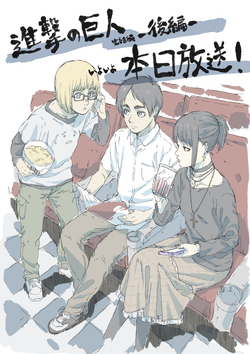 1girl 2boys adjusting_eyewear armin_arlert bespectacled collar collared_shirt contemporary cross cross_necklace cup disposable_cup drinking drinking_straw eren_yeager food full_body glasses highres holding holding_phone indoors jewelry kishi_tomohiro looking_at_another meta mikasa_ackerman movie_theater multiple_boys muted_color necklace official_art pants phone popcorn promotional_art shingeki_no_kyojin shirt shoes short_hair sitting sneakers theater theater_seating thick_eyebrows translation_request