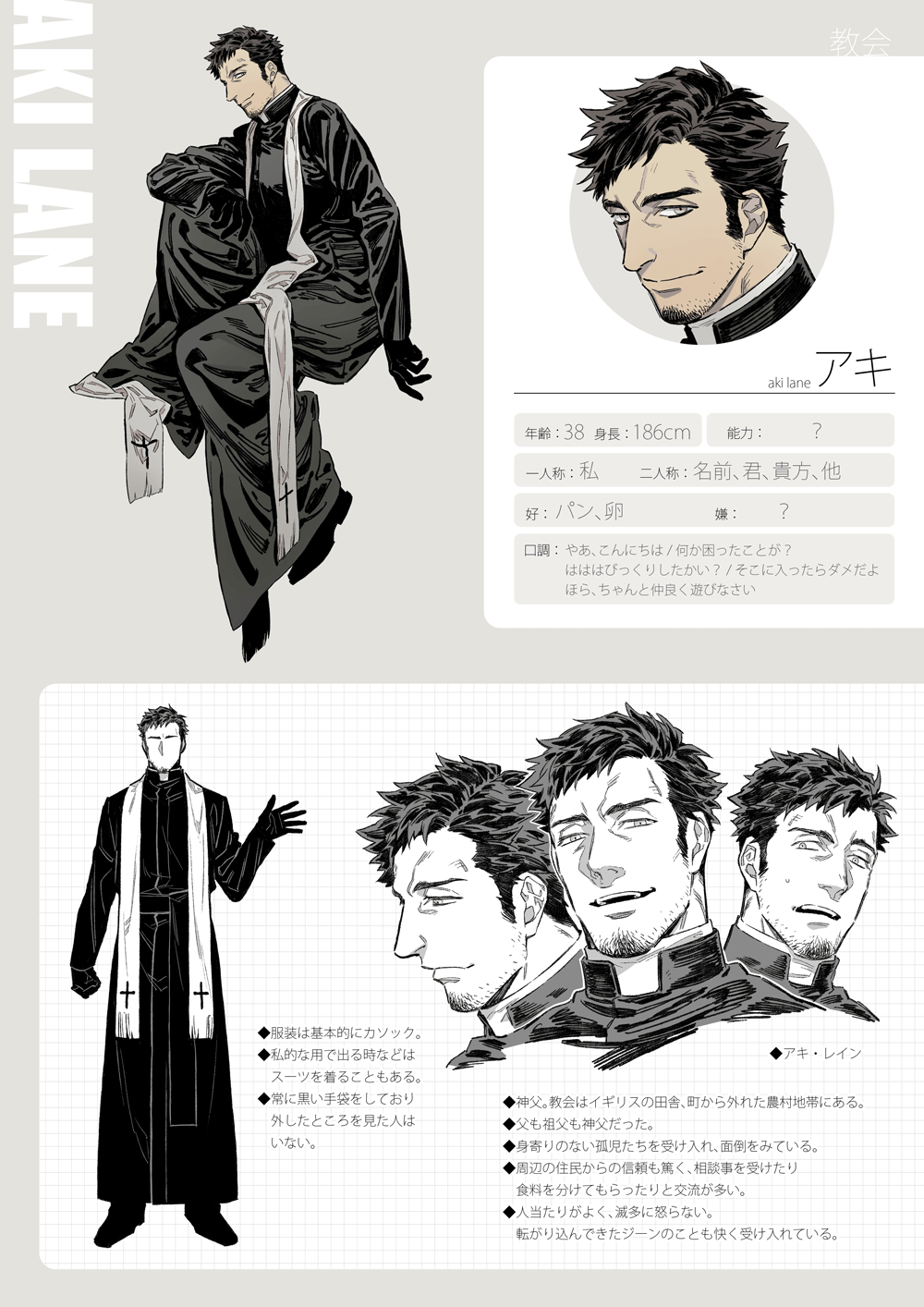 1boy bara black_robe cropped_shoulders cross cross_print expressions full_body goatee_stubble hat highres knee_up latin_cross long_sleeves looking_at_viewer male_focus mature_male mitre muni_(fdrk) original priest reference_sheet robe seductive_smile short_hair sideburns smile sparse_stubble stole thick_eyebrows worried