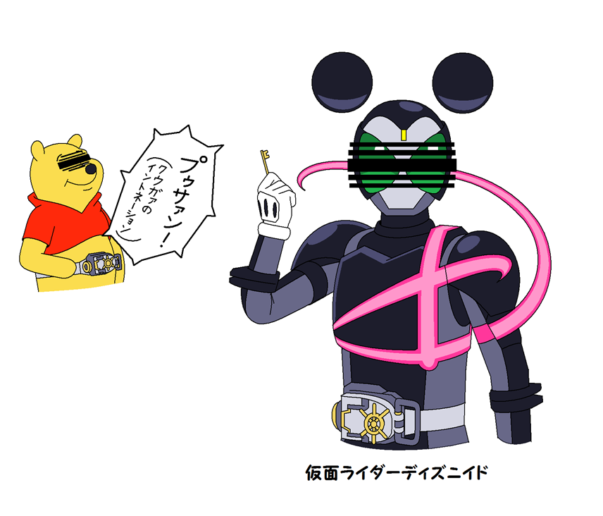 bar_censor belt censored commentary_request disney disney_imagination_belt gloves green_eyes holding holding_key identity_censor kamen_rider kamen_rider_dcd key looking_at_viewer mickey_mouse parody pooh redol rider_belt simple_background translation_request upper_body white_background white_gloves winnie_the_pooh