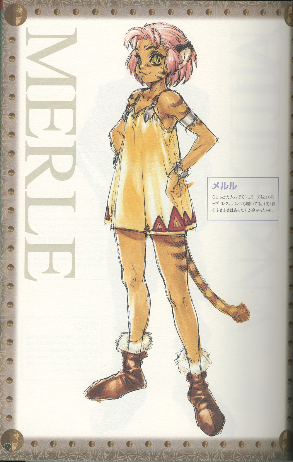 1girl :3 animal_ears armlet artbook bob_cut body_fur boots border bracelet breasts brown_border brown_footwear brown_fur cat_girl character_name closed_mouth dark-skinned_female dark_skin dress full_body fur-trimmed_boots fur_trim furry furry_female hands_on_own_hips highres jewelry looking_at_viewer merle_(tenkuu_no_escaflowne) non-web_source official_art page_number parted_bangs pink_hair pointy_ears reference_sheet scan short_dress sleeveless sleeveless_dress small_breasts smile solo standing striped striped_tail tail tenkuu_no_escaflowne translated yellow_dress yellow_eyes yuuki_nobuteru