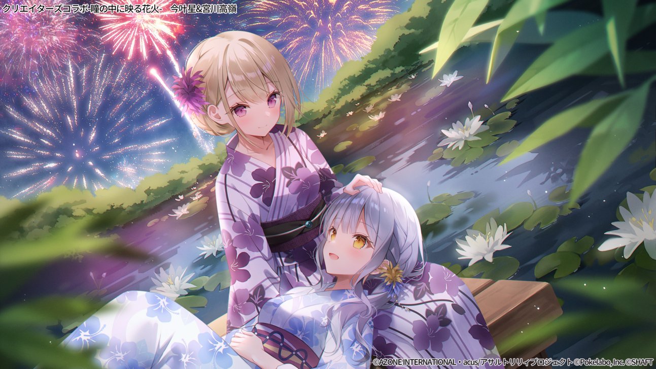 2girls aerial_fireworks assault_lily blonde_hair blue_flower blurry blurry_foreground blush braid closed_mouth commentary_request dutch_angle eye_contact fireworks floral_print flower grey_hair hair_flower hair_ornament hand_on_another's_head hand_on_own_stomach hand_up japanese_clothes kimono knees_up kon_kanaho lap_pillow light_blush lily_pad long_hair long_sleeves looking_at_another looking_down looking_up lying miyagawa_takane multiple_girls night obi official_alternate_costume official_alternate_hairstyle official_art on_back outdoors parted_lips pink_flower pond print_kimono purple_eyes purple_kimono sash short_hair side_braid sitting smile water water_lily_flower watermark weri white_flower white_kimono yellow_eyes yellow_flower yukata
