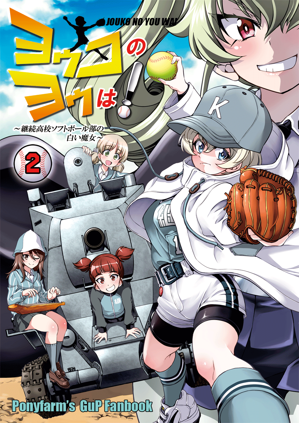 5girls aki_(girls_und_panzer) anchovy_(girls_und_panzer) ball baseball_cap baseball_mitt belt bike_shorts bike_shorts_under_shorts black_shorts blue_belt blue_headwear blue_shirt blue_sky blue_socks bt-42 circle_name closed_mouth cloud cloudy_sky coat commentary_request cover cover_page day double_vertical_stripe doujin_cover drawstring english_text foreshortening frown girls_und_panzer grin hat highres holding holding_ball hooded_coat inoue_yoshihisa instrument kantele long_hair looking_at_viewer mika_(girls_und_panzer) mikko_(girls_und_panzer) military_vehicle motor_vehicle multiple_girls music outdoors playing_instrument raincoat romaji_text shirt shoes short_hair short_shorts shorts sky smile sneakers socks softball softball_uniform sportswear tank translation_request white_coat white_footwear white_shorts youko_(girls_und_panzer)