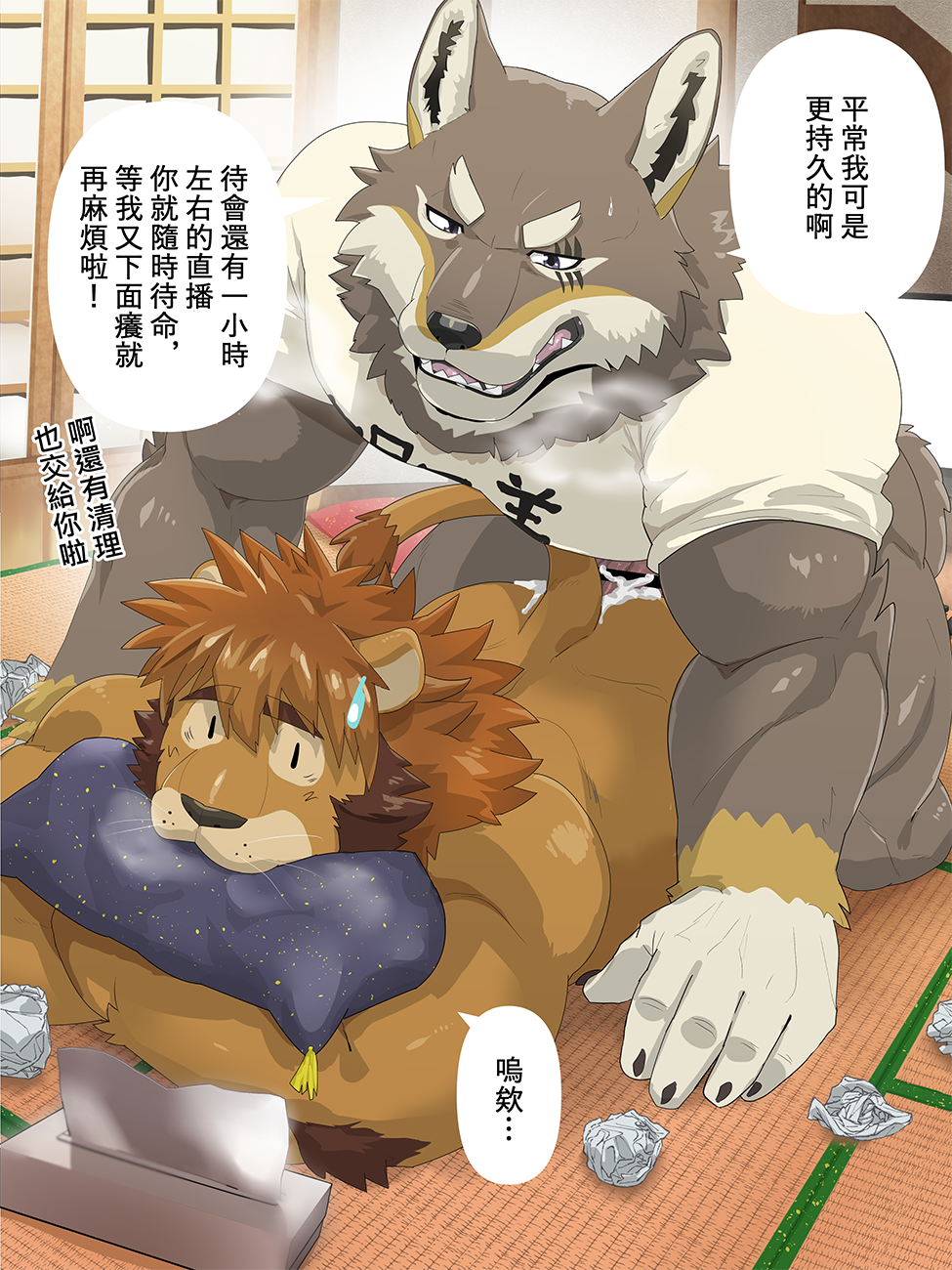 3:4 5_fingers anthro anthro_on_anthro bodily_fluids brown_body brown_fur canid canine canis chinese_text clothed clothing countershade_face countershade_fur countershading cum duo felid fingers fur genital_fluids hi_res interspecies lion male male/male mammal ogami_aratsuka pantherine ross_(rossciaco) rossciaco shirt tail tail_tuft text topwear translation_request tuft wolf