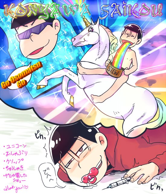 clothes_writing convenient_censoring cooking_pot drugged drugs gradient_text holding holding_cooking_pot holding_syringe imagining living_clothes maririnbo matsuno_karamatsu matsuno_osomatsu non-web_source nude osomatsu-kun pacifier rainbow_gradient saliva speech_bubble syringe uneven_eyes unicorn vomiting_rainbows what