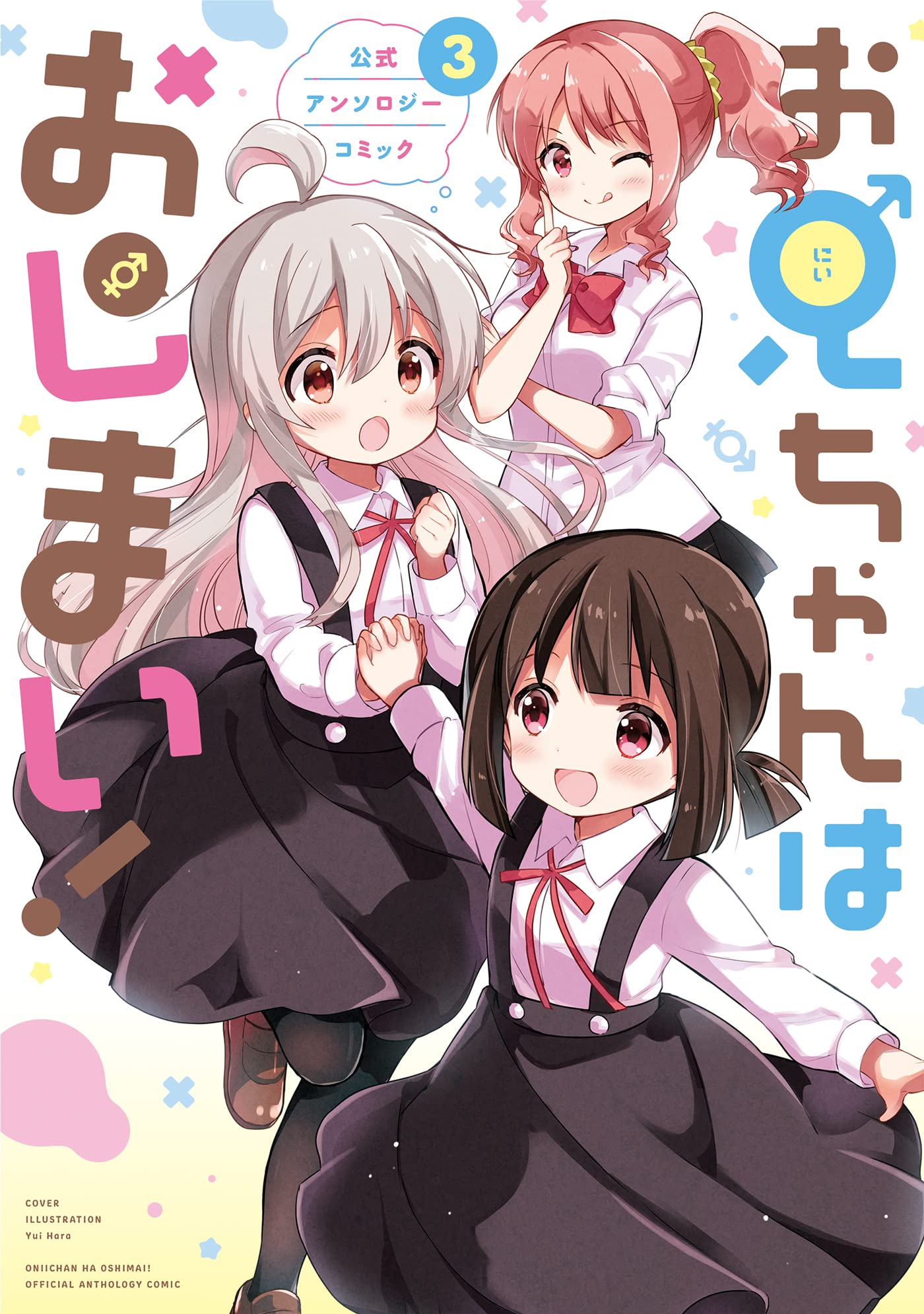 3girls :d :o :p age_difference ahoge artist_name black_dress black_pantyhose blunt_bangs blush bow breasts brown_dress brown_eyes brown_hair brown_pantyhose buttons clenched_hand collared_shirt colored_inner_hair commentary_request copyright_name cover cover_image cover_page cowlick curly_hair double-breasted dress english_text finger_to_cheek flat_chest floating_hair foot_out_of_frame grabbing_another's_hand grey_hair gyaru hair_between_eyes hands_up hara_yui highres hozuki_kaede hozuki_momiji index_finger_raised leg_up logo long_sleeves male-female_symbol matching_outfit medium_breasts mixed-language_text multicolored_hair multiple_girls numbered official_art one_eye_closed onii-chan_wa_oshimai! orange_eyes outstretched_arms outstretched_hand oyama_mahiro pantyhose penny_loafers pink_eyes pink_hair plus_sign red_bow red_hair red_ribbon ribbon school_uniform scrunchie shirt short_ponytail sidelocks small_breasts smile straight_hair suspenders tongue tongue_out translation_request upper_body white_shirt yellow_scrunchie