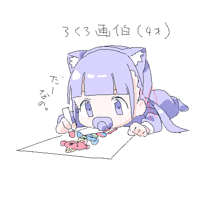 1girl aged_down alternate_costume baby blunt_bangs cat_ear_hairband child's_drawing copyright_request covered_mouth crayon drawing hair_ribbon holding holding_crayon lokulo-chan lokulo_no_mawashimono long_hair long_sleeves low_twintails lowres onesie original pacifier paper purple_eyes purple_hair red_ribbon ribbon simple_background solo translation_request twintails white_background