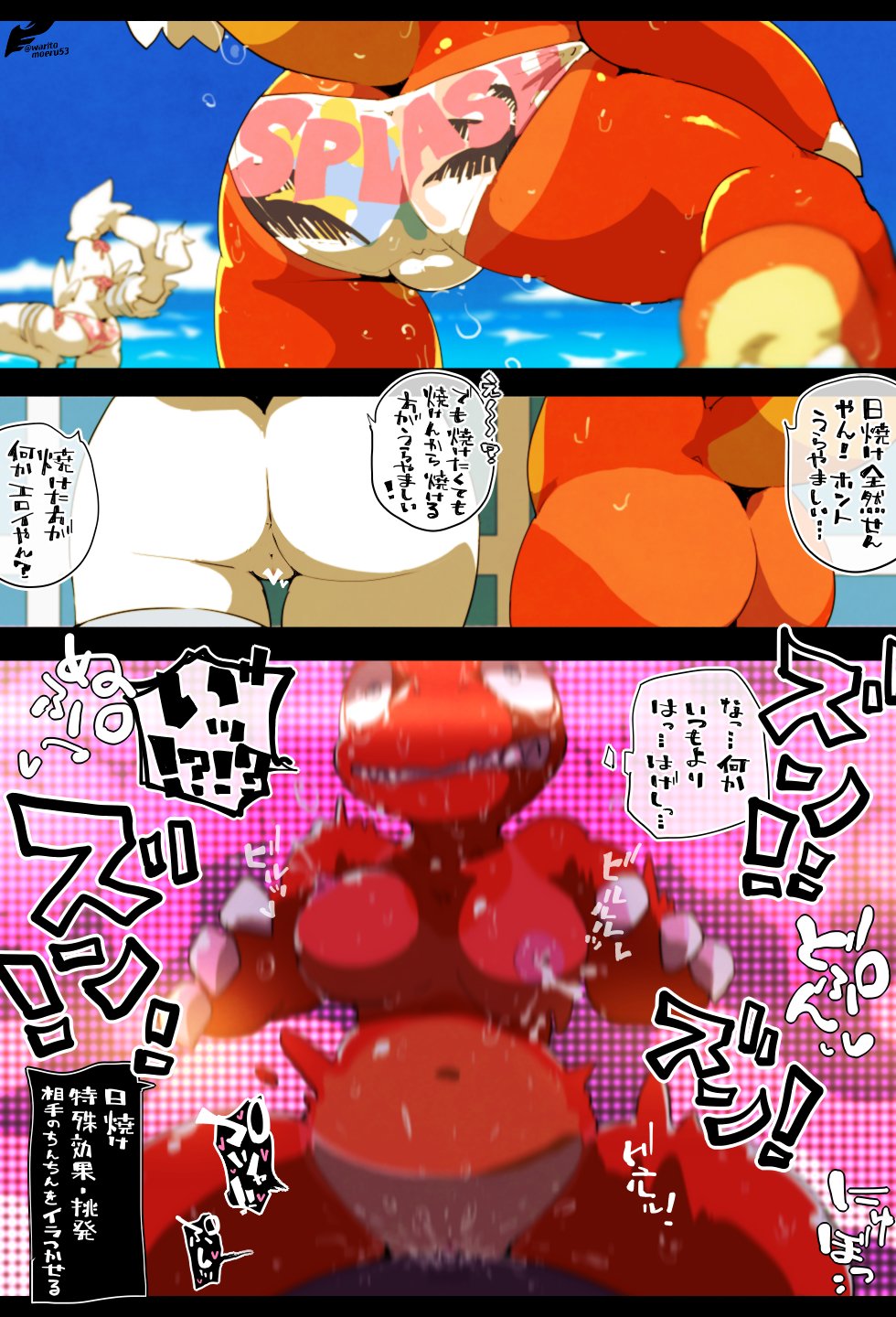 bikini bodily_fluids breasts bulge butt charmeleon clothing comic female generation_1_pokemon generation_5_pokemon genital_fluids genitals hi_res japanese_text legendary_pokemon male male/female milk moesouna_gomi nintendo pokemon pokemon_(species) pussy reshiram swimwear tail text underwear warito_moeru53